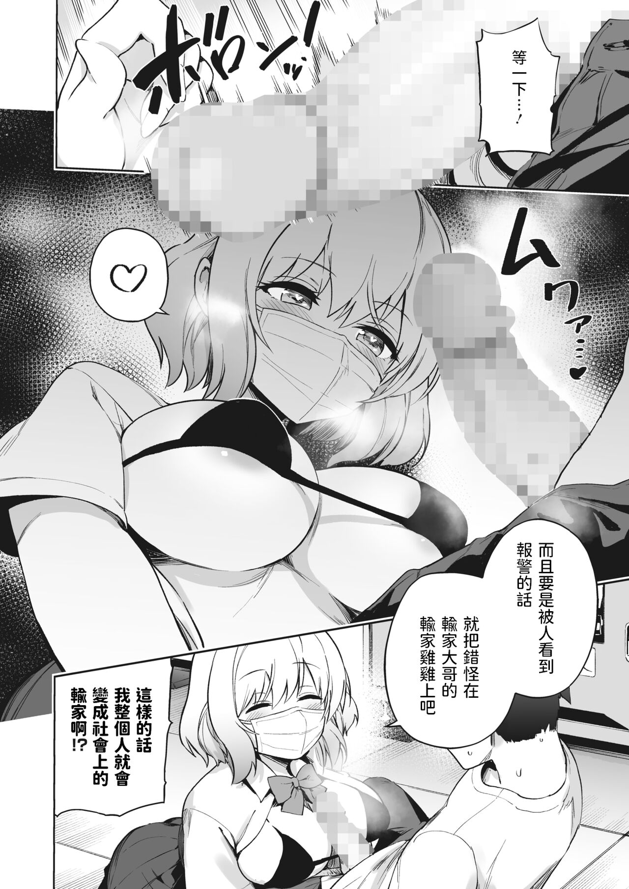 Aimin Continue!! page 6 full