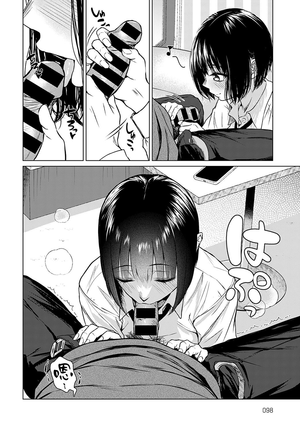 Besuto Kappuru no Jouken | 最佳情侶的條件 page 10 full