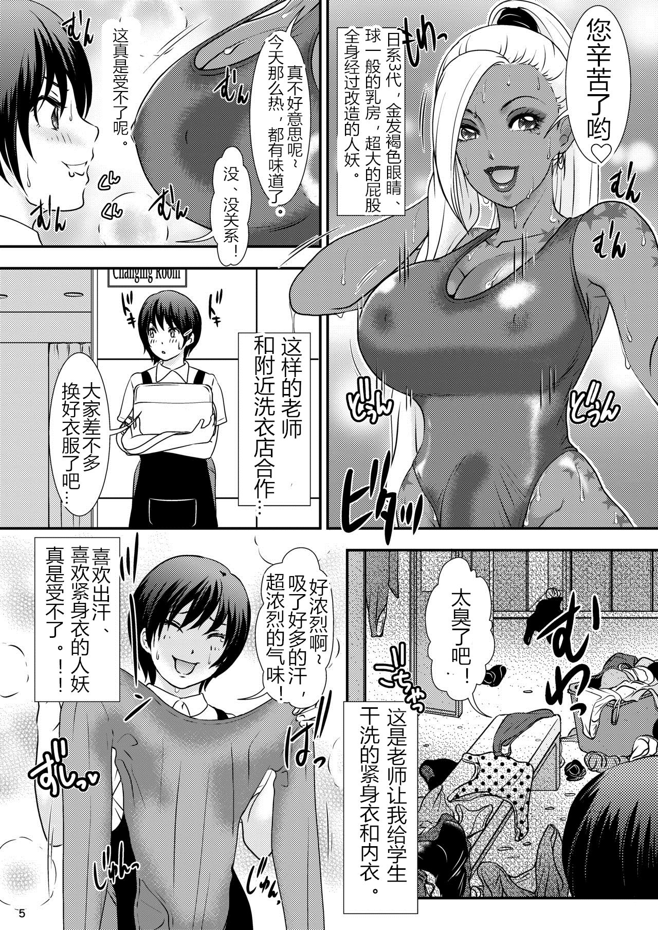 BEHAVIOUR+13 ~Chocolate Taste~ page 5 full