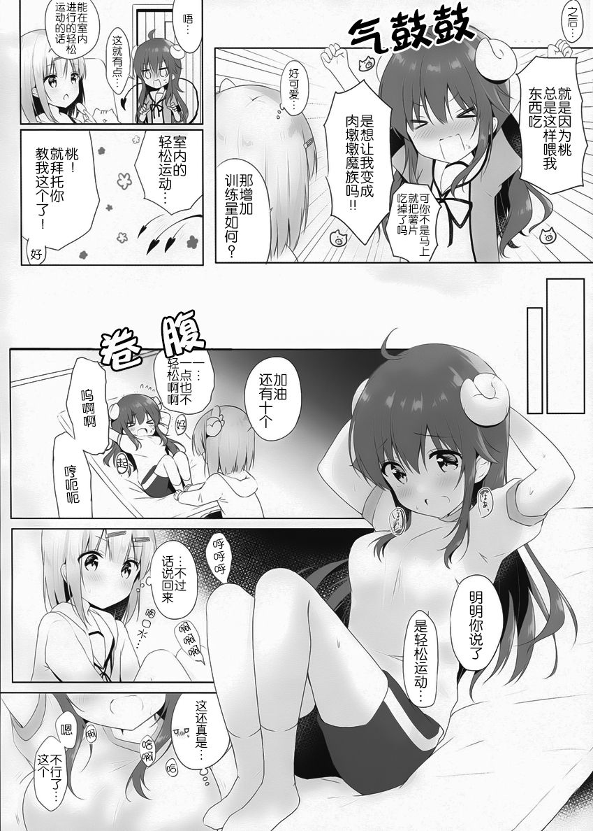 Kore wa Shamiko ga Warui yo ne page 6 full