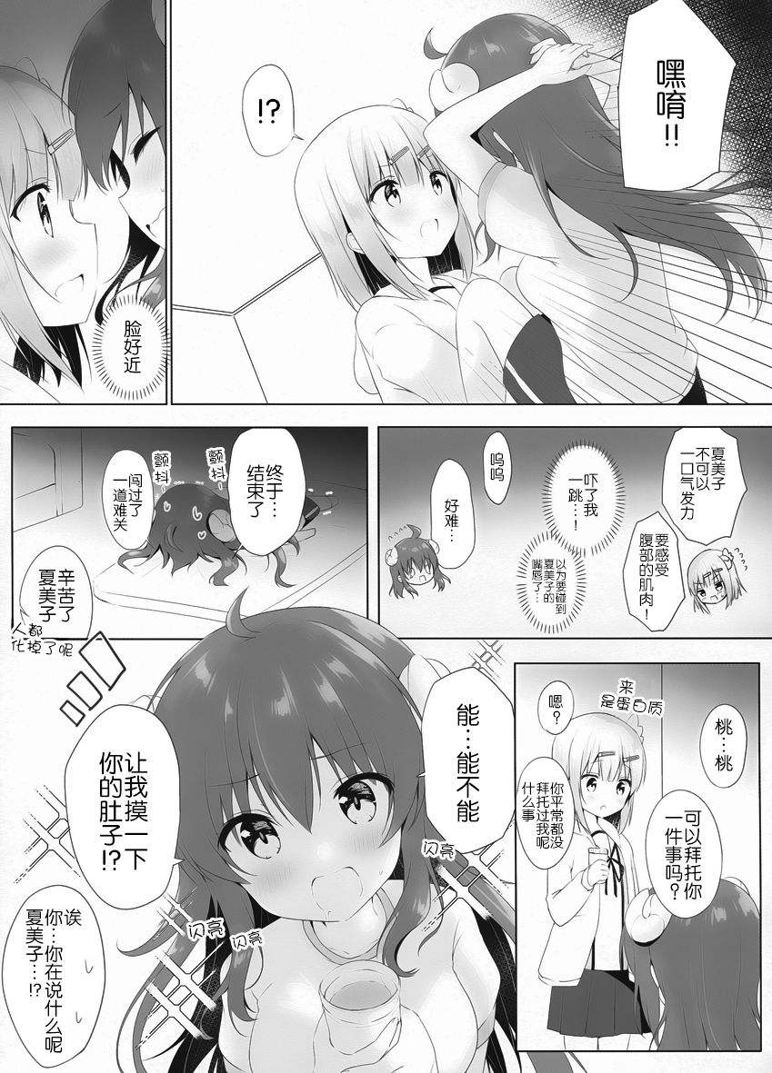 Kore wa Shamiko ga Warui yo ne page 7 full