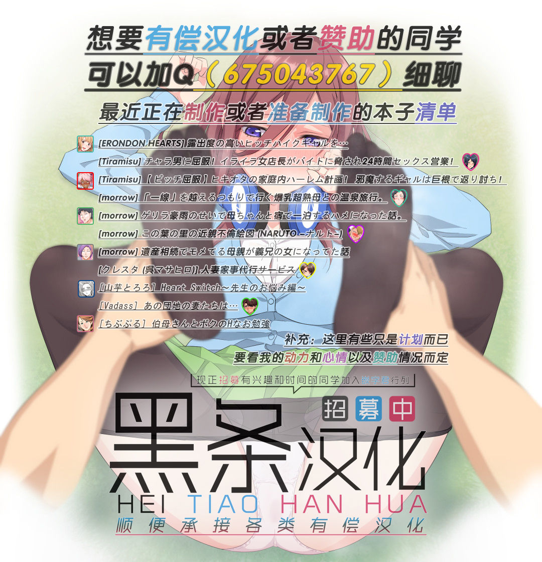 Seisaku Happyou + VRF Goggle to Hakase & Joshu page 9 full