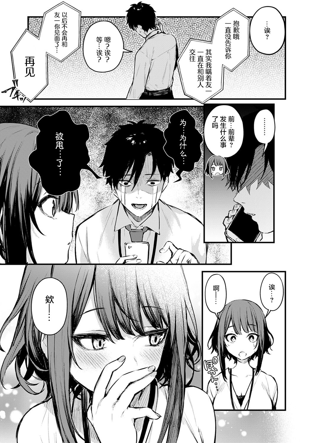 Kono Koi ni Kiduite page 4 full