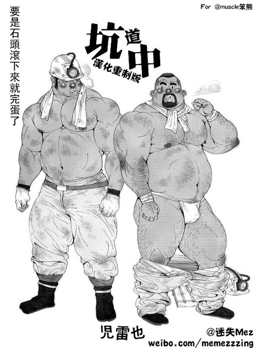 Anan Naka | 坑道中 page 3 full