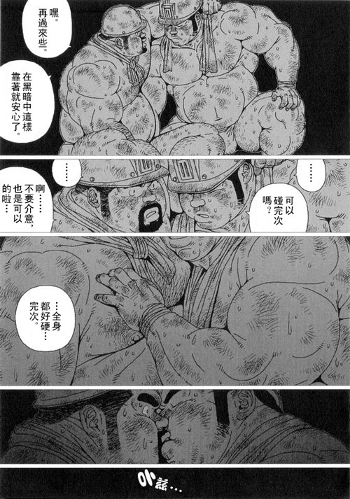 Anan Naka | 坑道中 page 9 full
