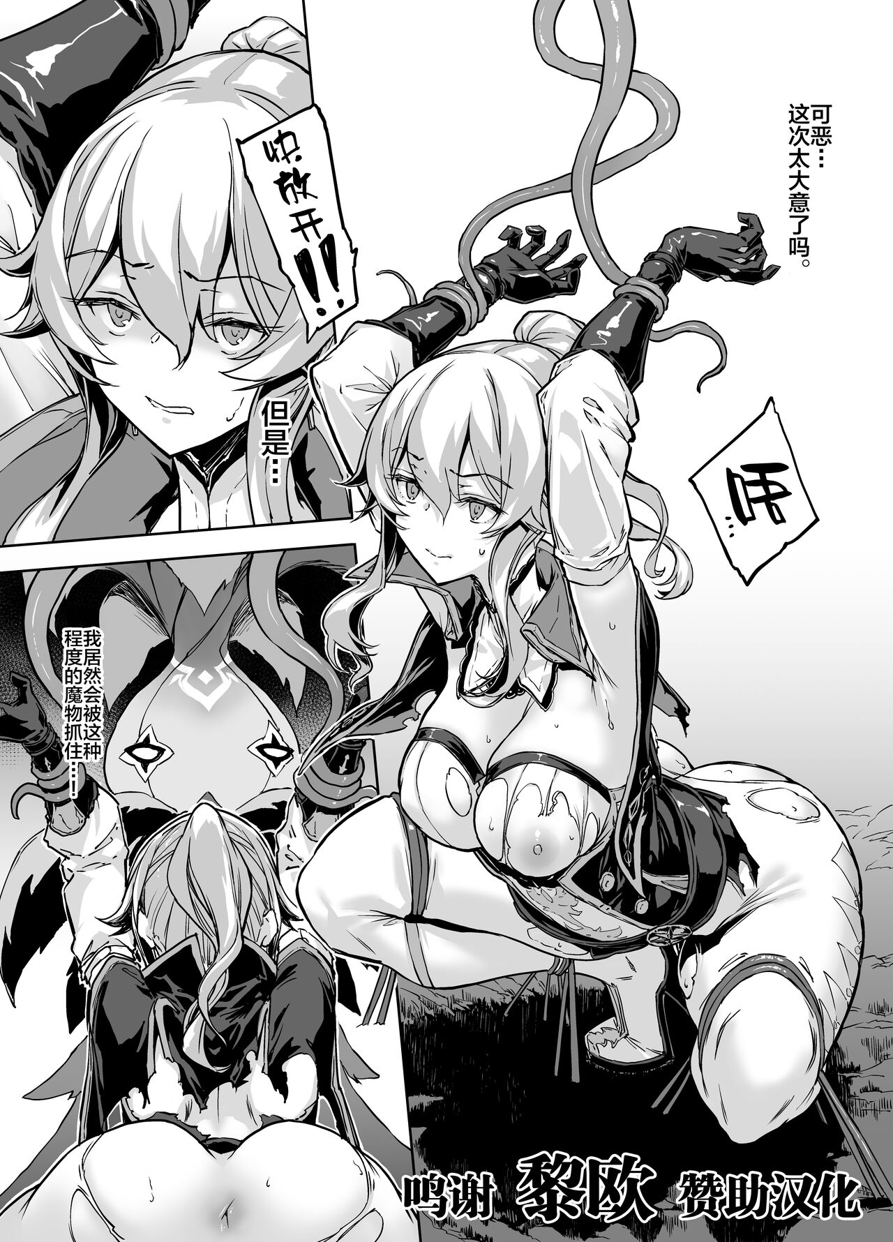 ジン触手 page 1 full