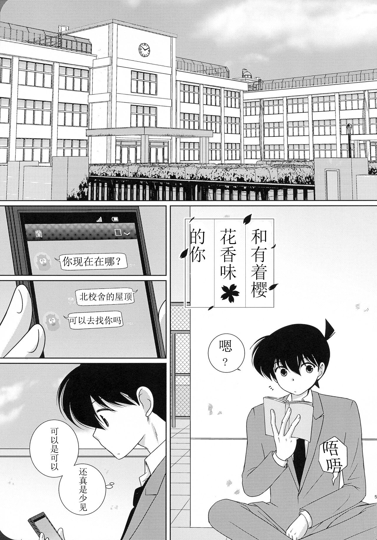 Sakura Kaoru Kimi to page 4 full