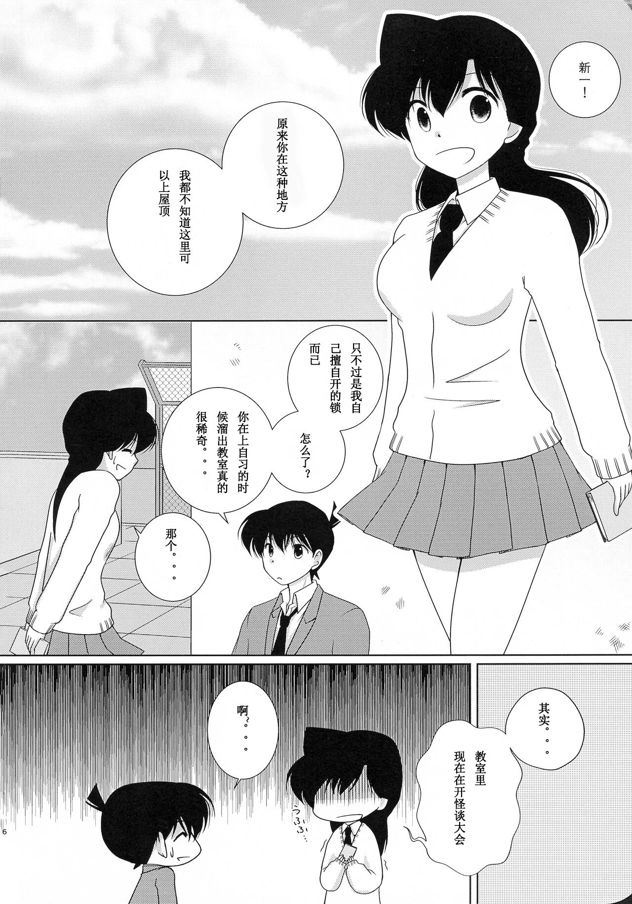 Sakura Kaoru Kimi to page 5 full