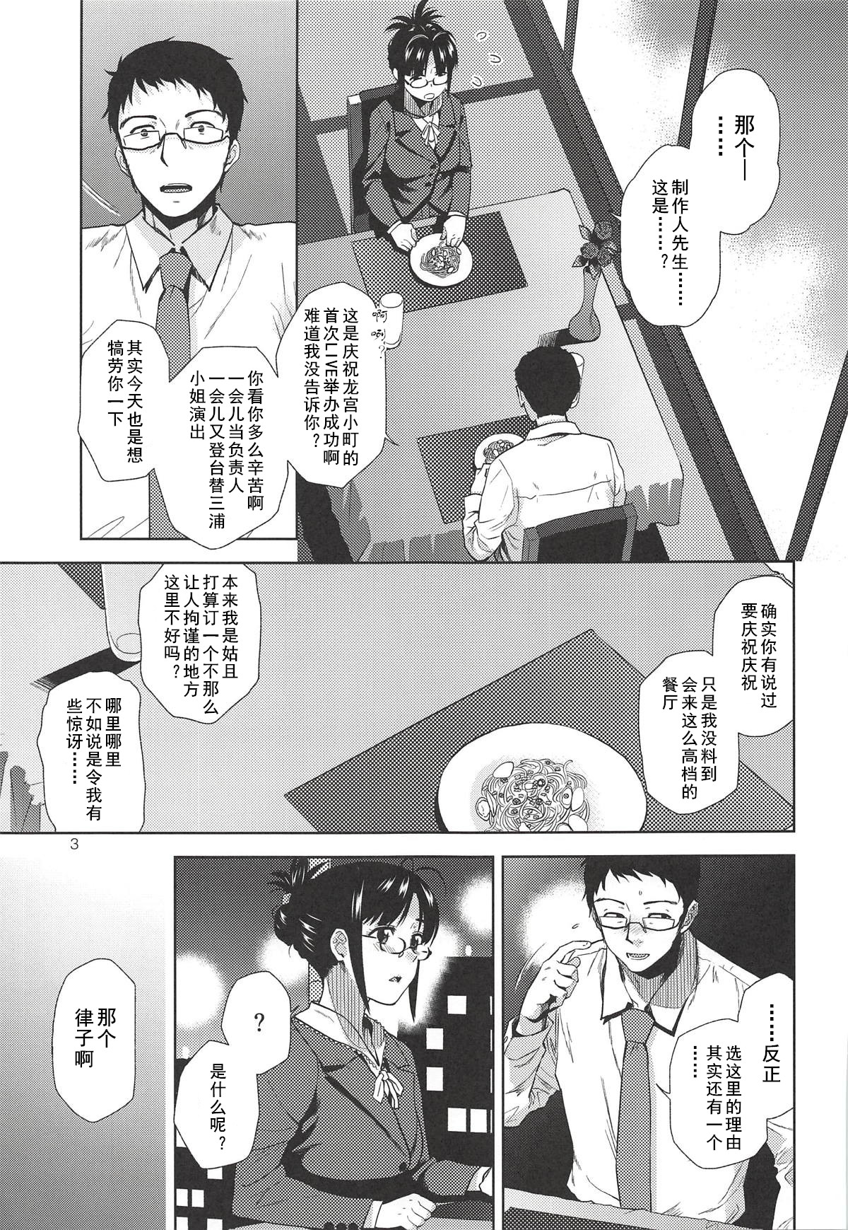 NAKED HEART | 真实的心动 page 5 full