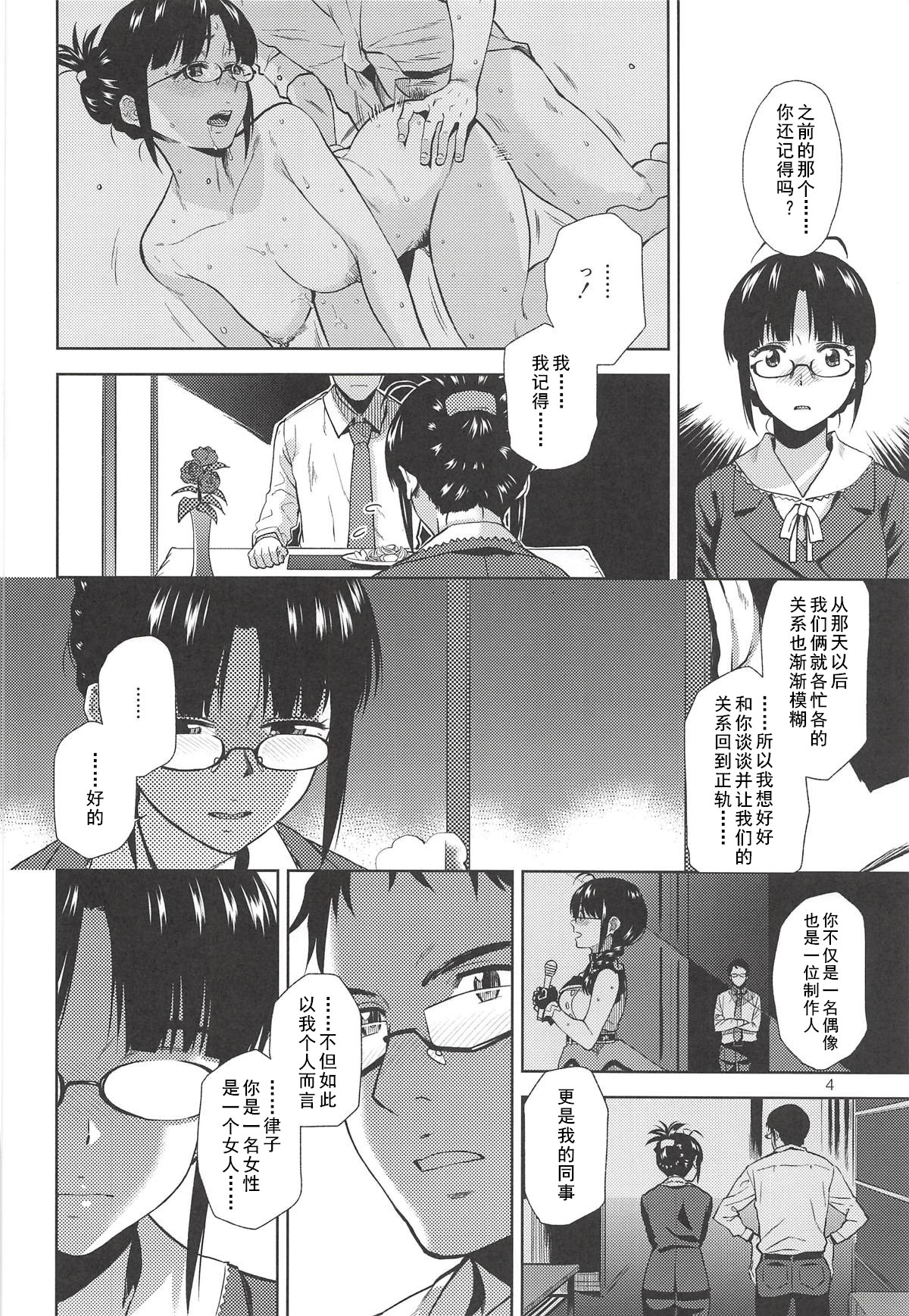 NAKED HEART | 真实的心动 page 6 full