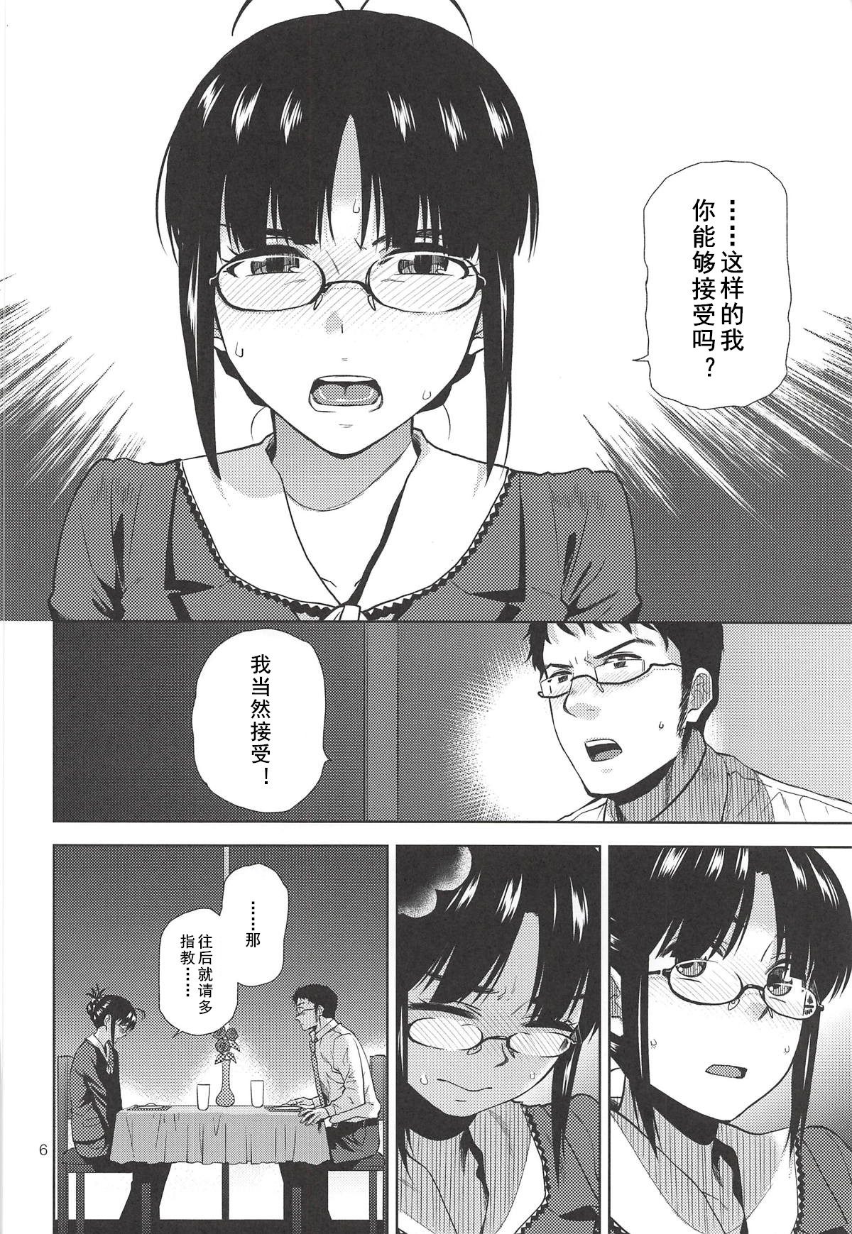 NAKED HEART | 真实的心动 page 8 full