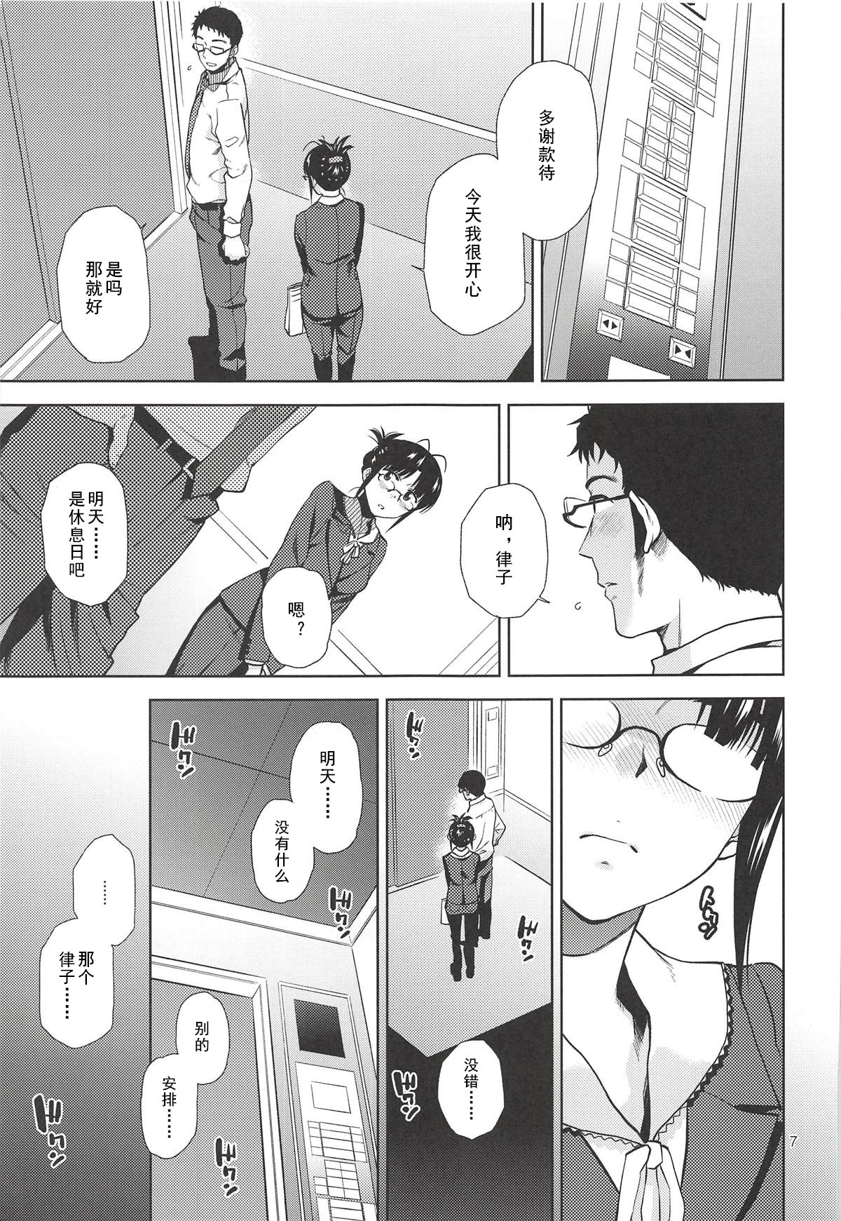 NAKED HEART | 真实的心动 page 9 full