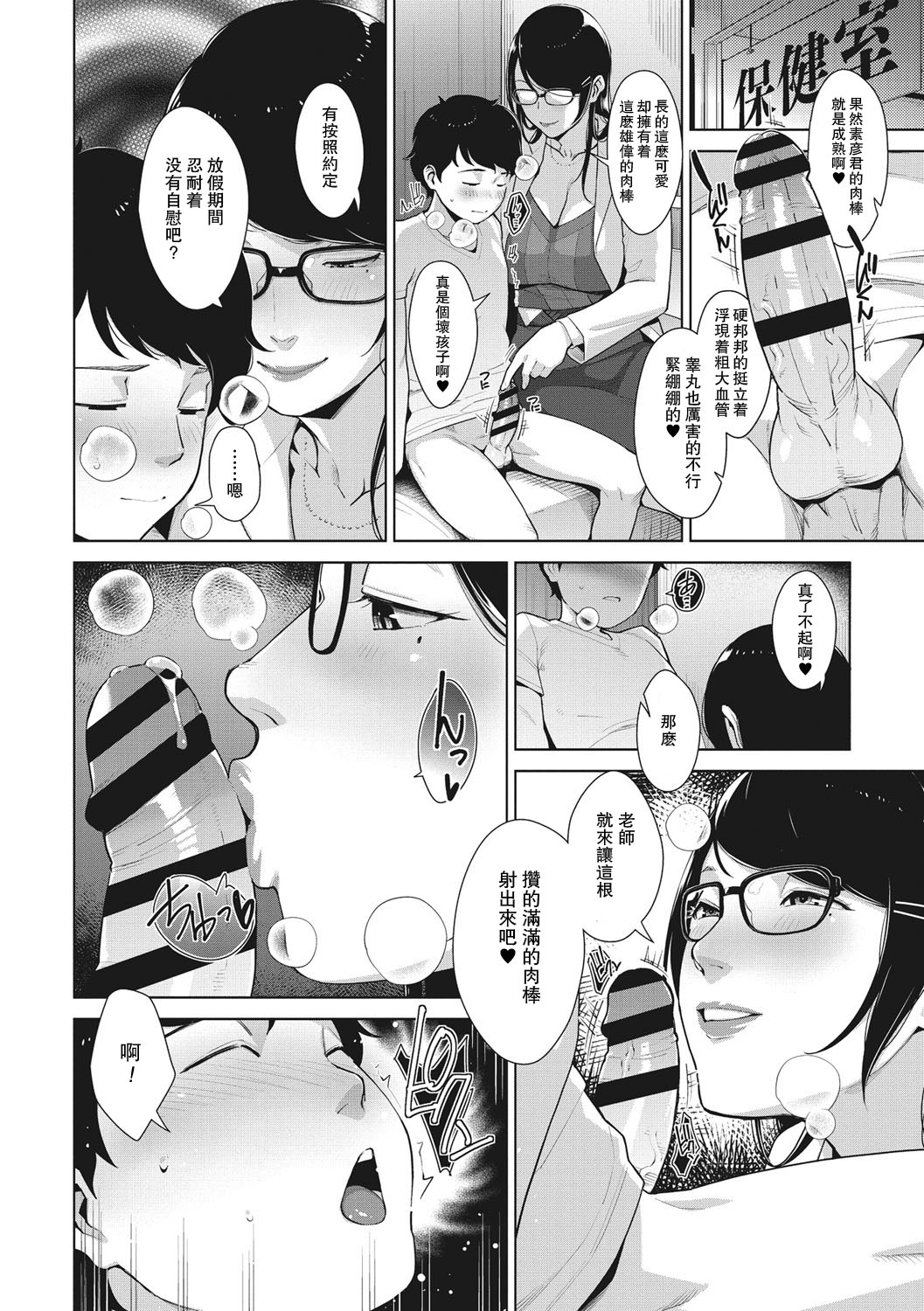 Seichouki after page 2 full