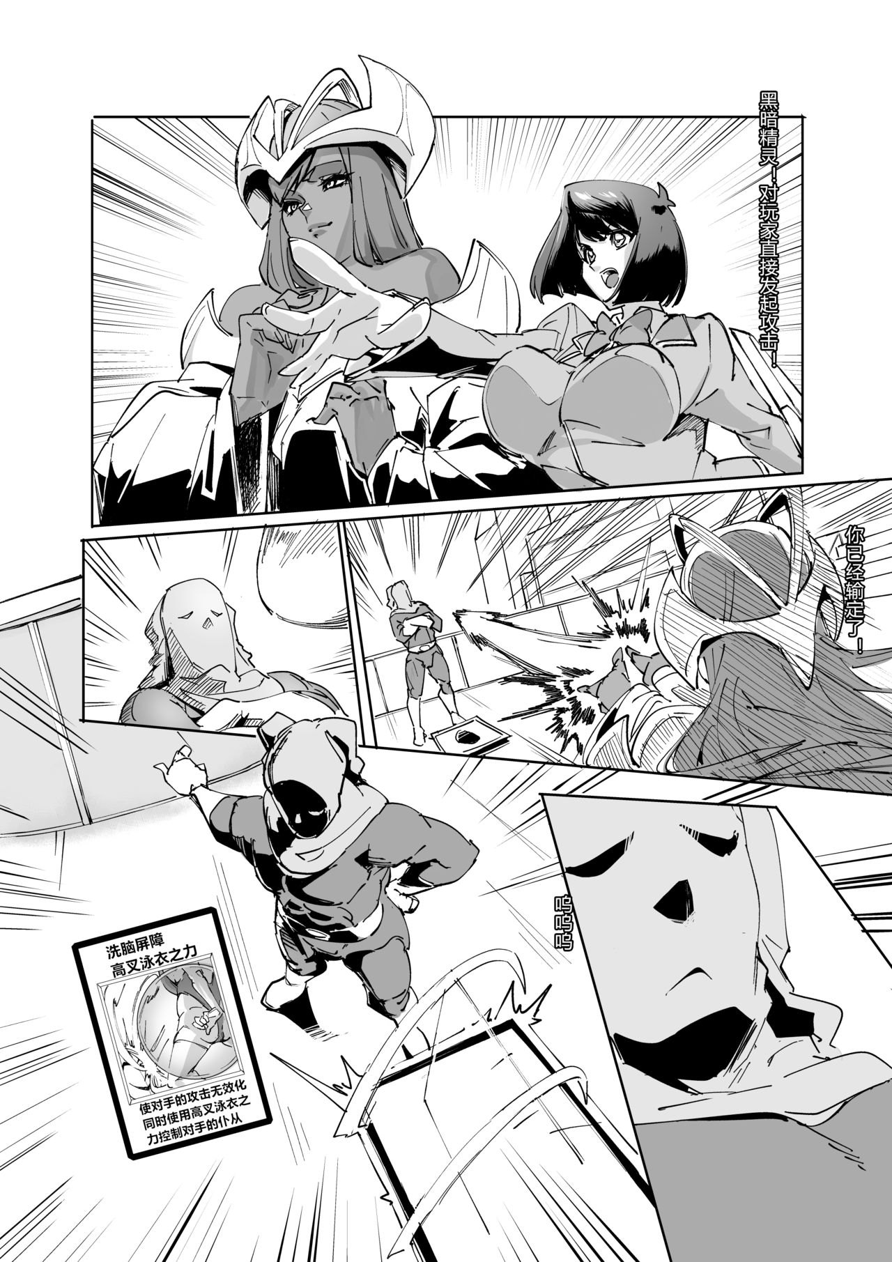 Mazaki Anzu, Haigure Sennou page 2 full