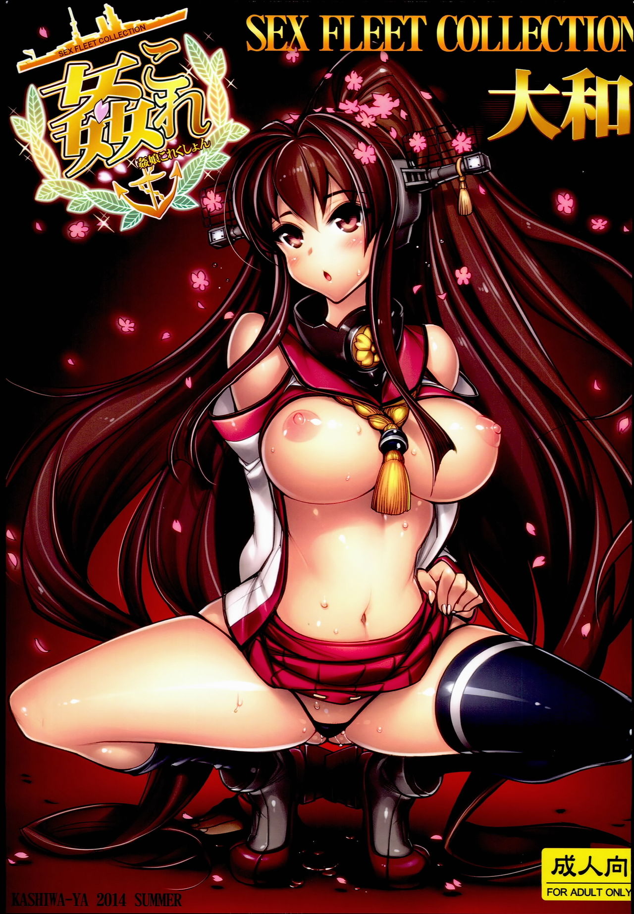 KanColle -SEX FLEET COLLECTION- Yamato page 2 full