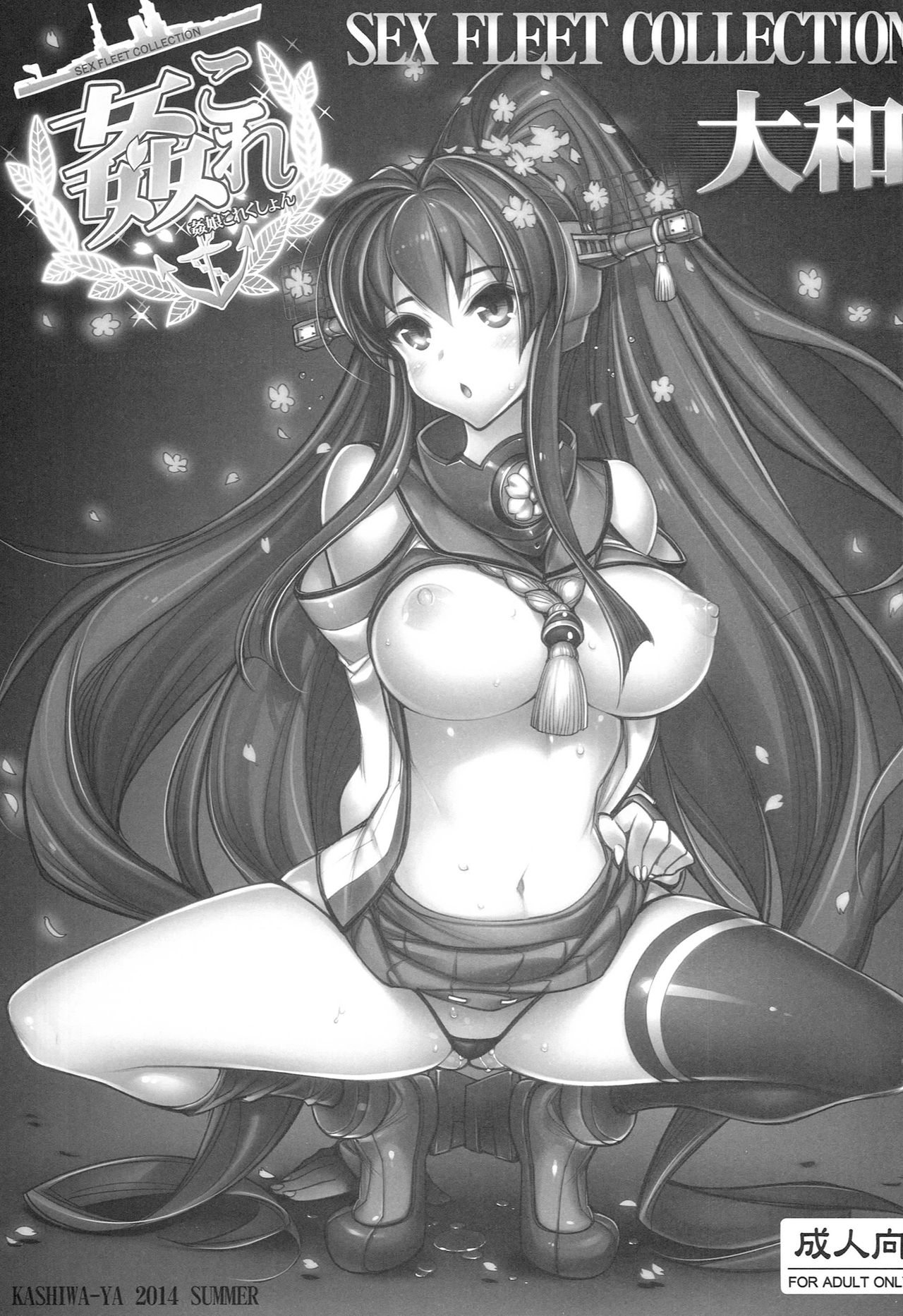 KanColle -SEX FLEET COLLECTION- Yamato page 4 full