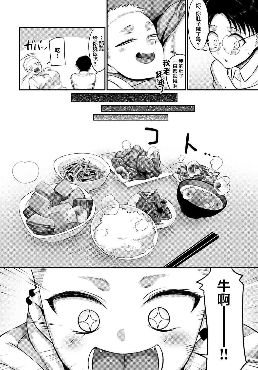 Aragae! Kinnikujyo no Mount position!! page 5 full