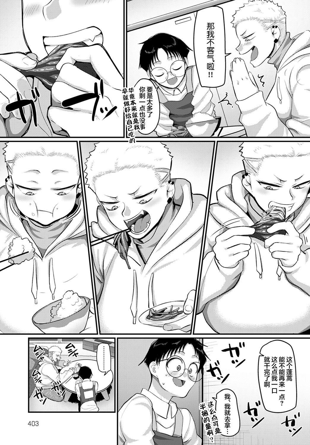 Aragae! Kinnikujyo no Mount position!! page 6 full