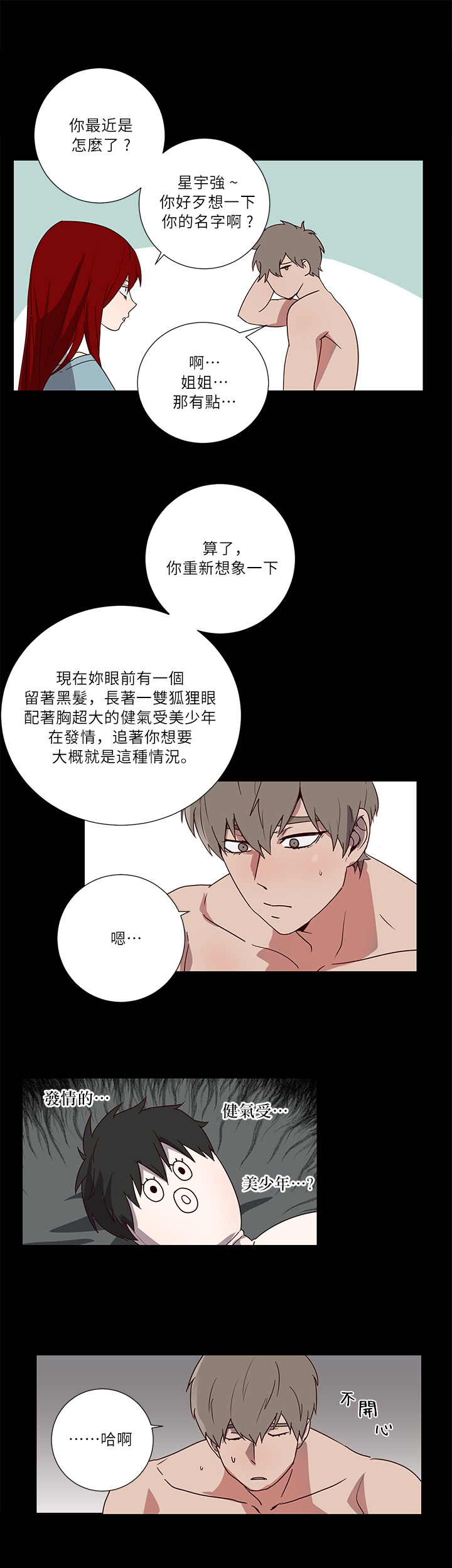 Don't Pick up the Soap | 莫捡肥皂 Ch. 1 page 10 full