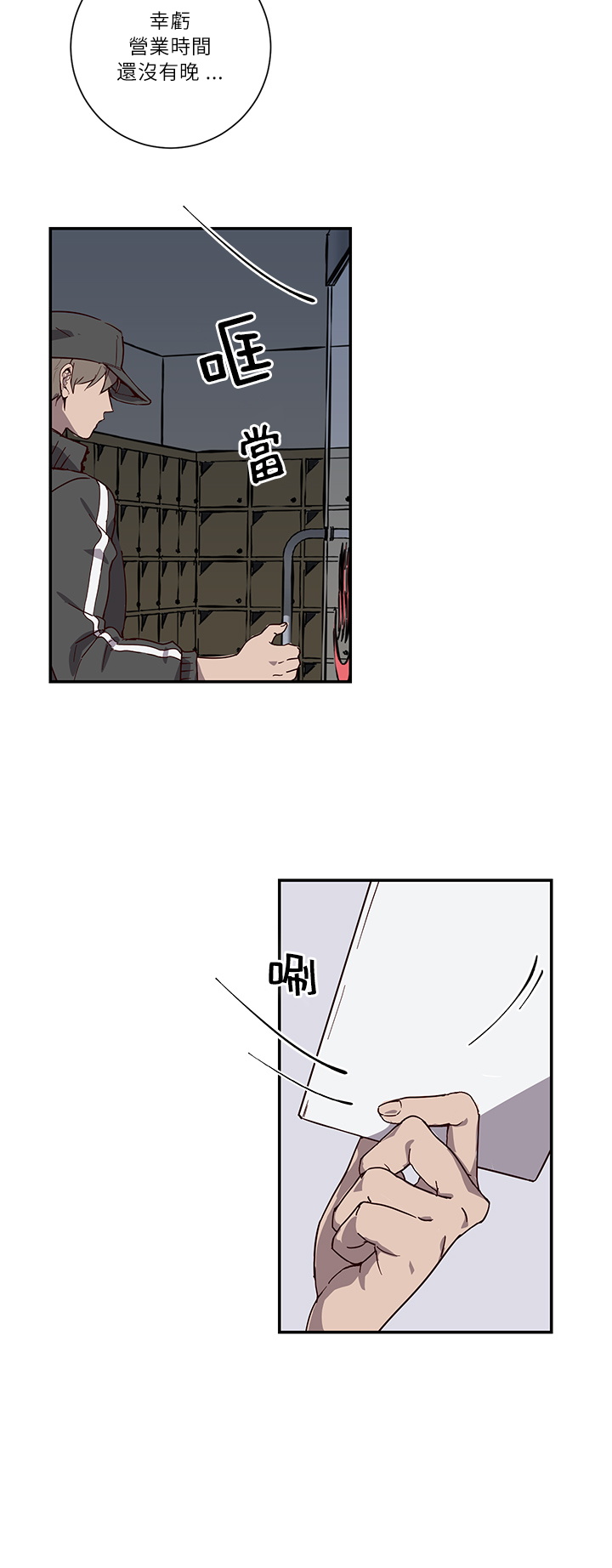 Don't Pick up the Soap | 莫捡肥皂 Ch. 1 page 3 full