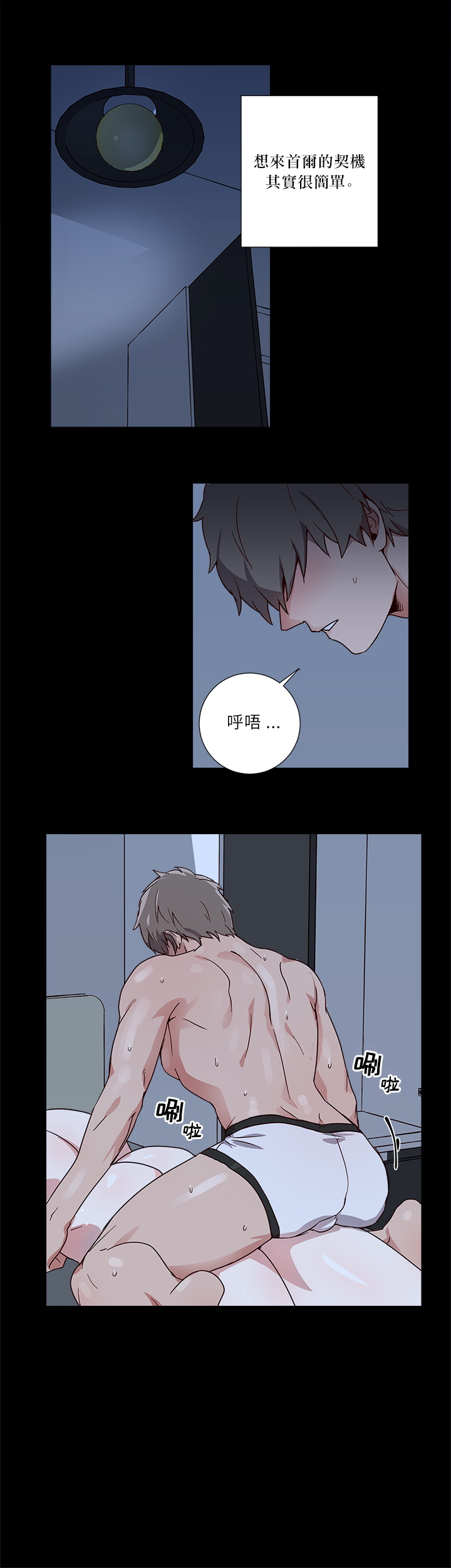 Don't Pick up the Soap | 莫捡肥皂 Ch. 1 page 5 full