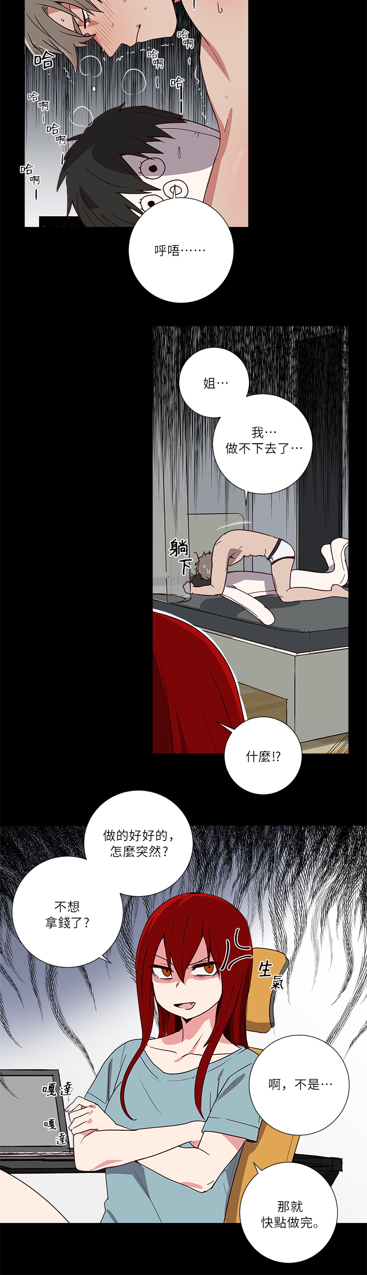 Don't Pick up the Soap | 莫捡肥皂 Ch. 1 page 9 full