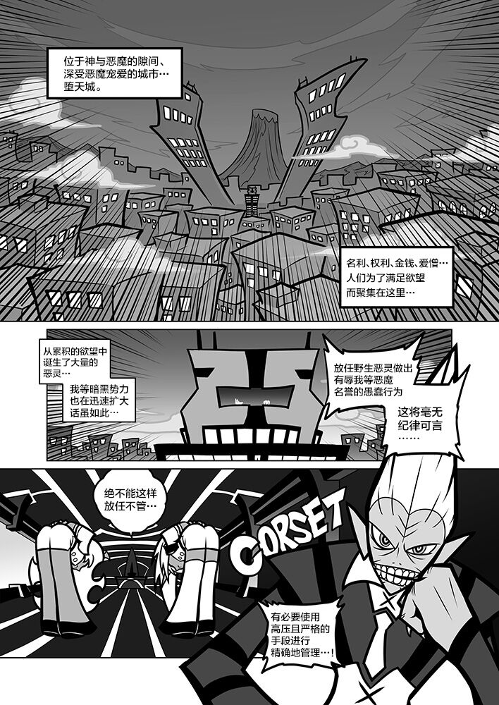 Sakuga Houkai Demon page 3 full