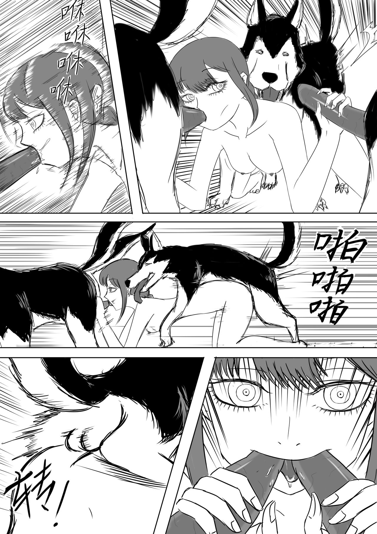 狗与坏女人 page 7 full