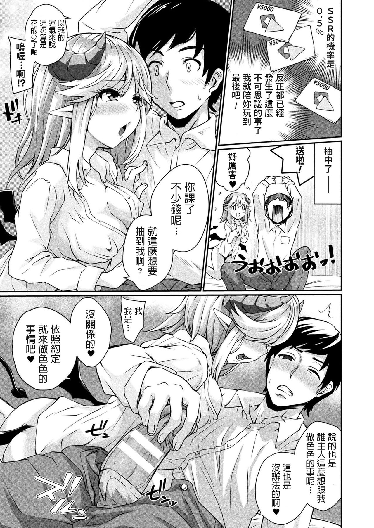 Over the Limit! page 5 full