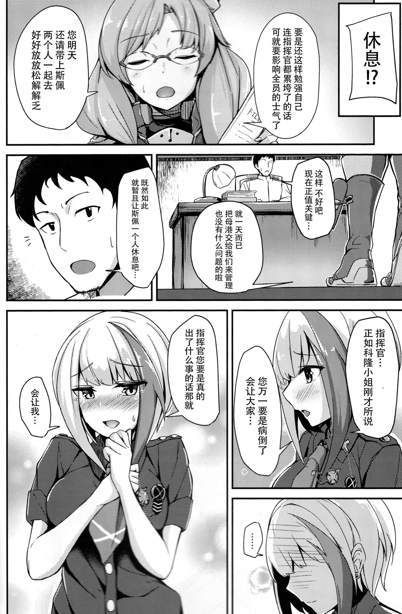 Ordinary Girl in LOVE...? page 4 full