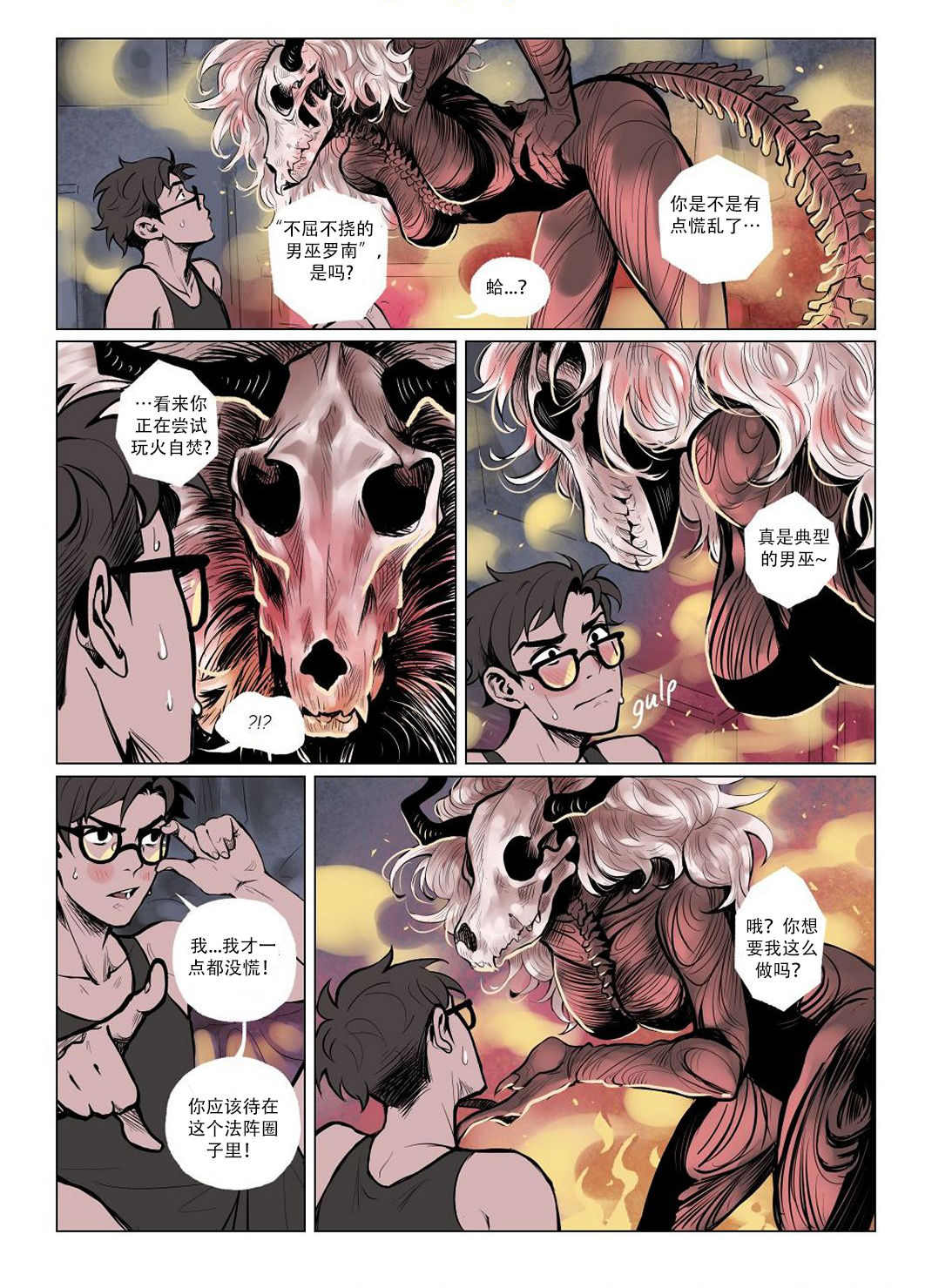 Hounded page 7 full