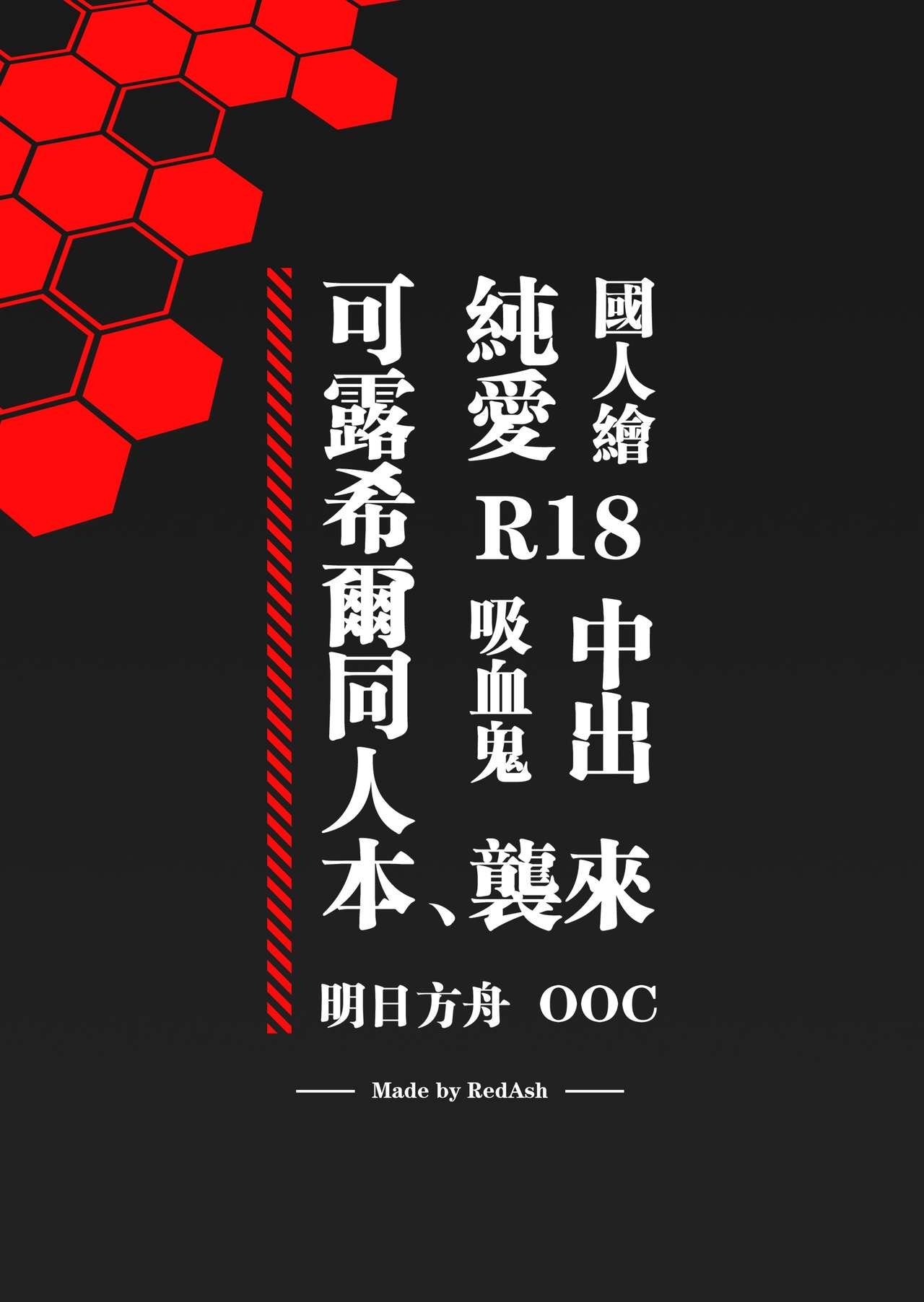 Closure is On Sale Now! page 2 full