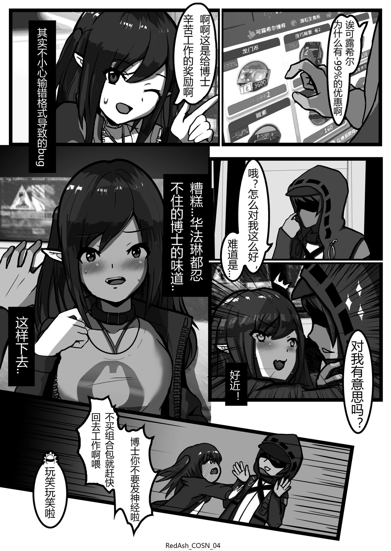 Closure is On Sale Now! page 5 full