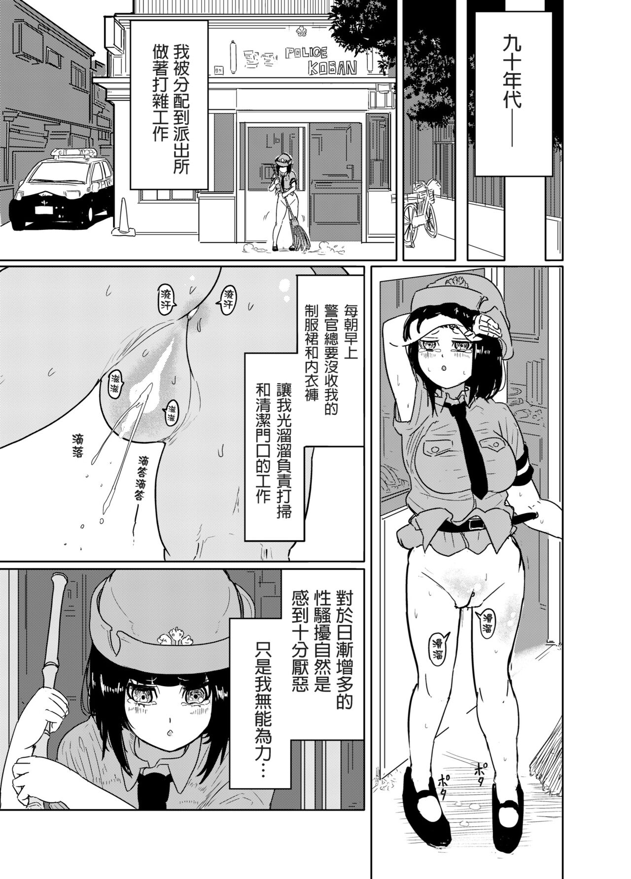 Andou Sachi Nikki #1 Dosukebe na Nichijou o Okuru Onna Keikan page 5 full
