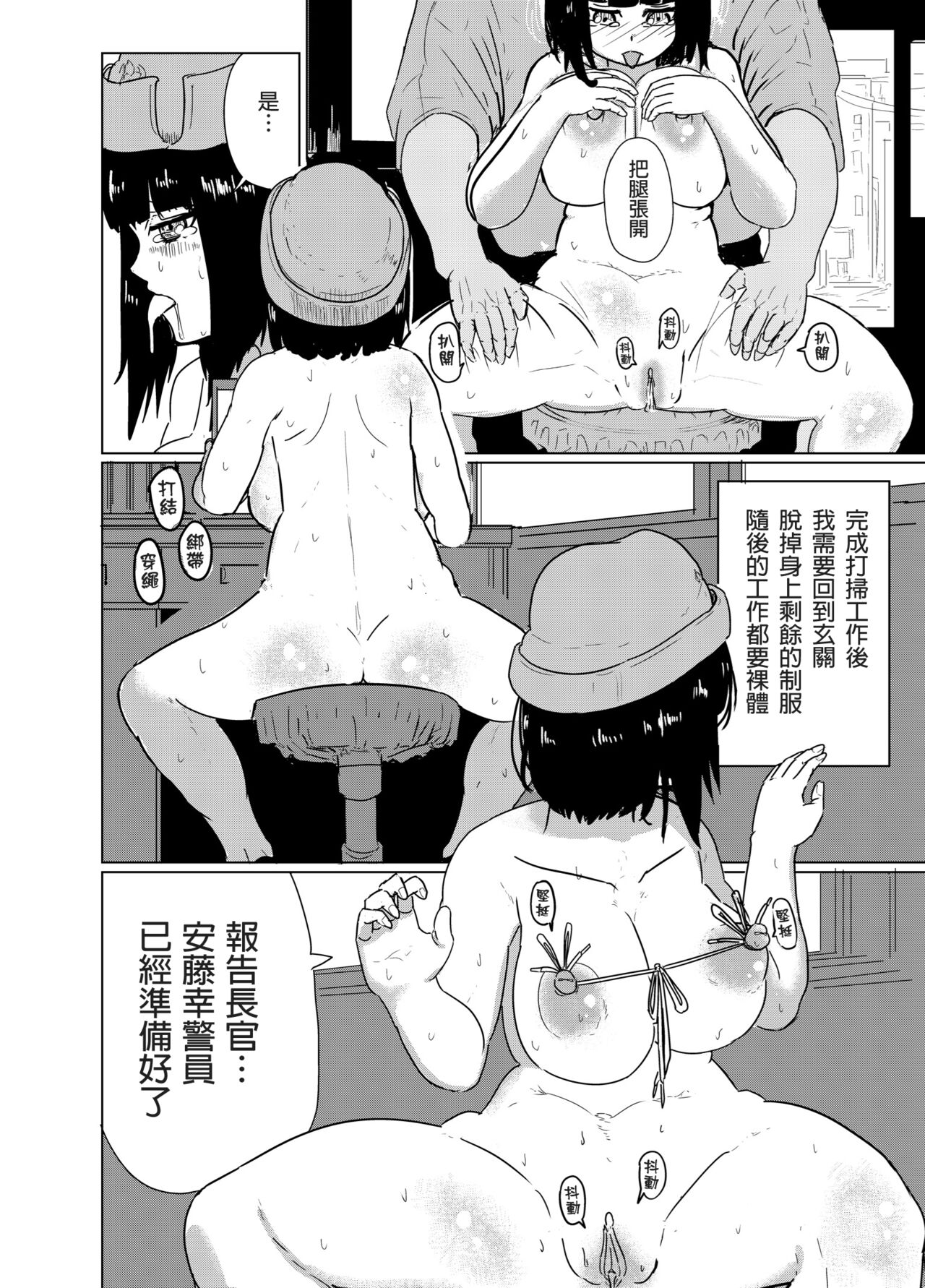 Andou Sachi Nikki #1 Dosukebe na Nichijou o Okuru Onna Keikan page 6 full