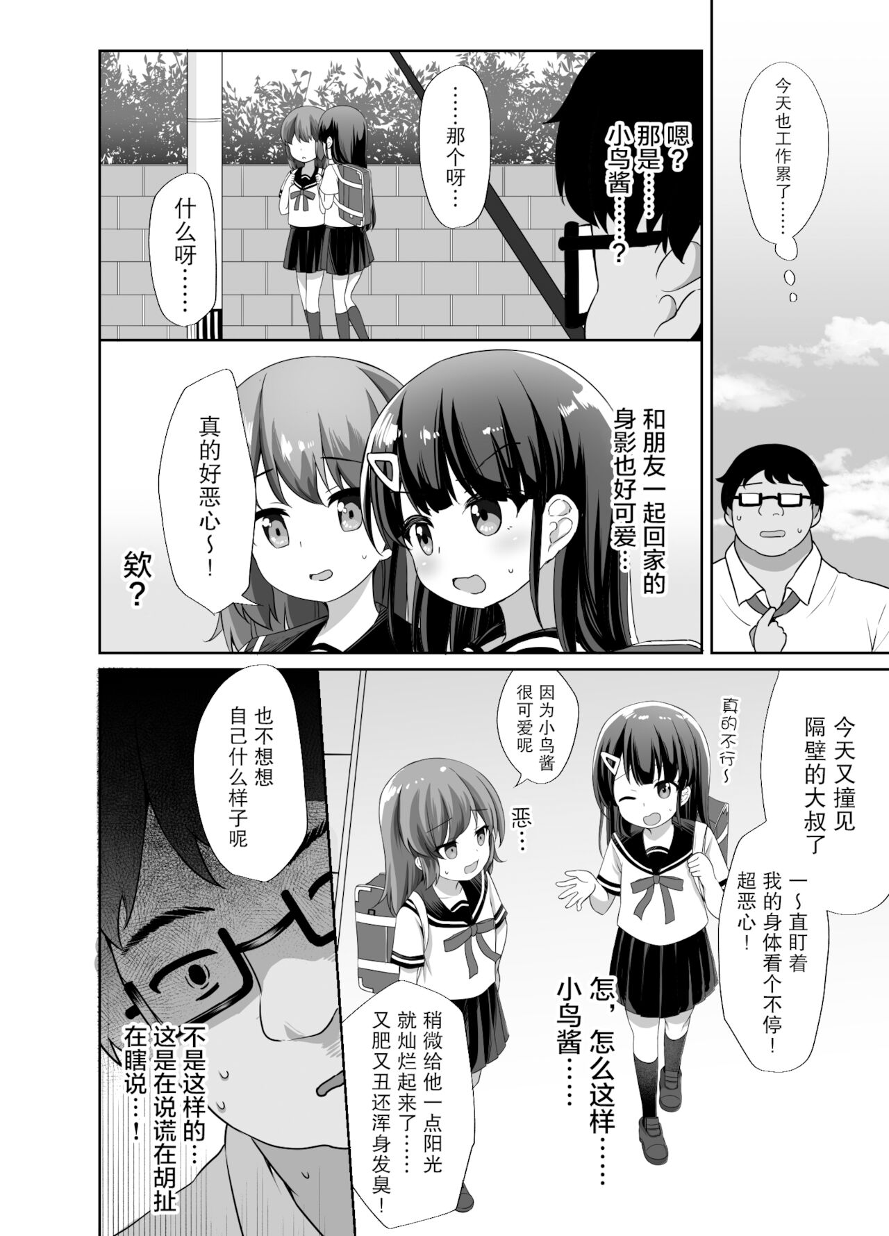 Namaiki Bishoujo o Saimin Appli de Chinpo Daisuki na Kanojo ni Shite yatta page 5 full