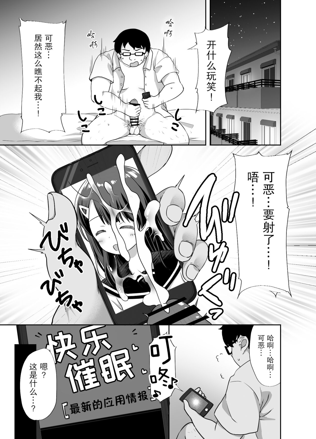 Namaiki Bishoujo o Saimin Appli de Chinpo Daisuki na Kanojo ni Shite yatta page 6 full