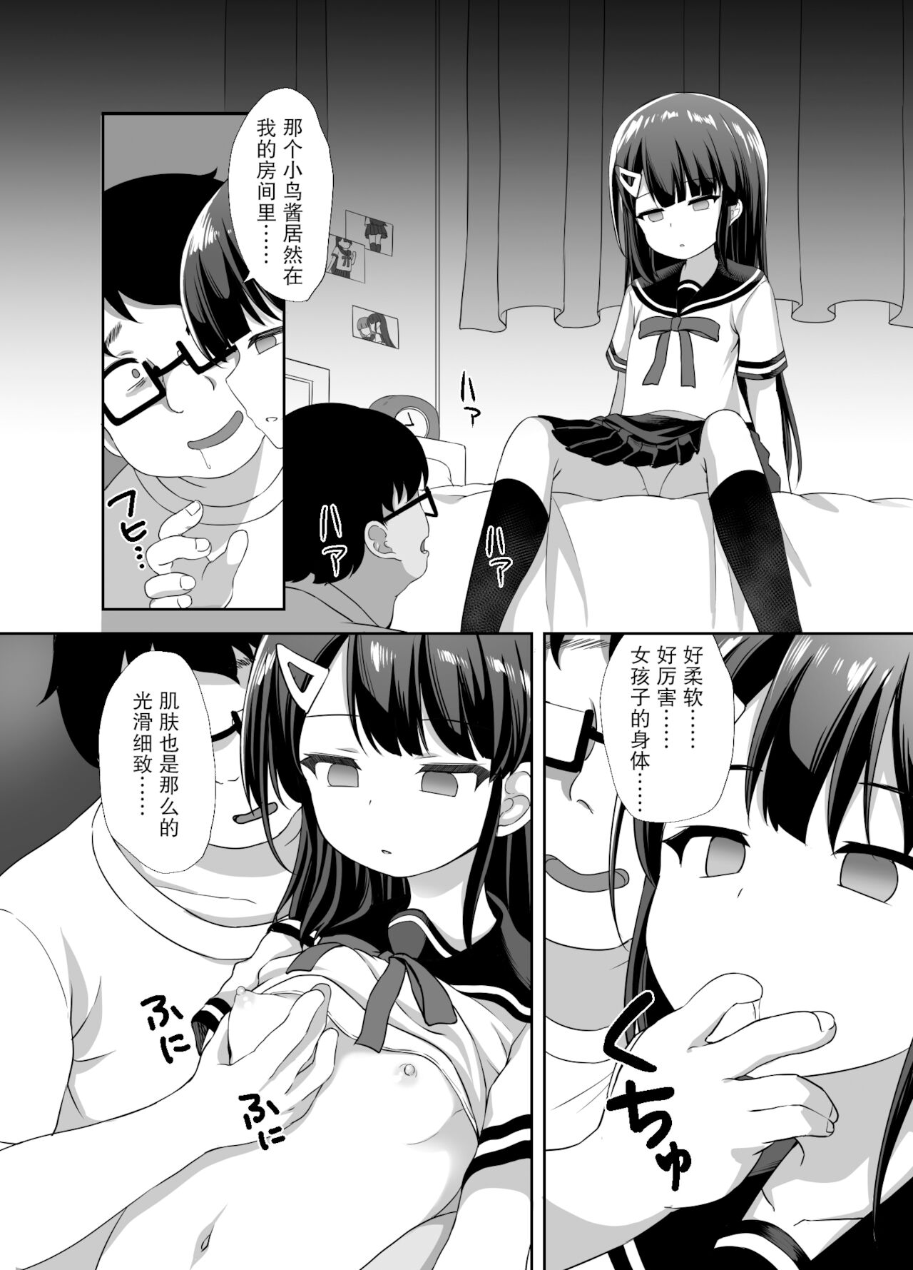 Namaiki Bishoujo o Saimin Appli de Chinpo Daisuki na Kanojo ni Shite yatta page 9 full