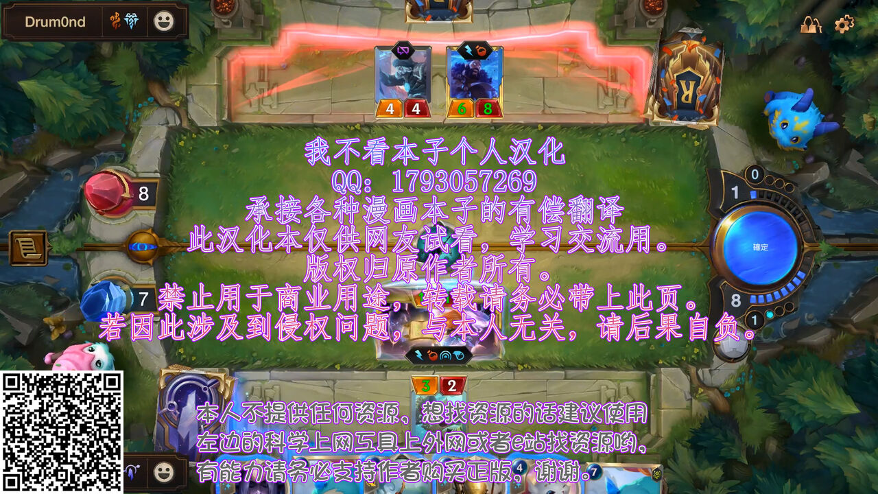 Maou-chan Kouryaku Ura Route -after- page 10 full