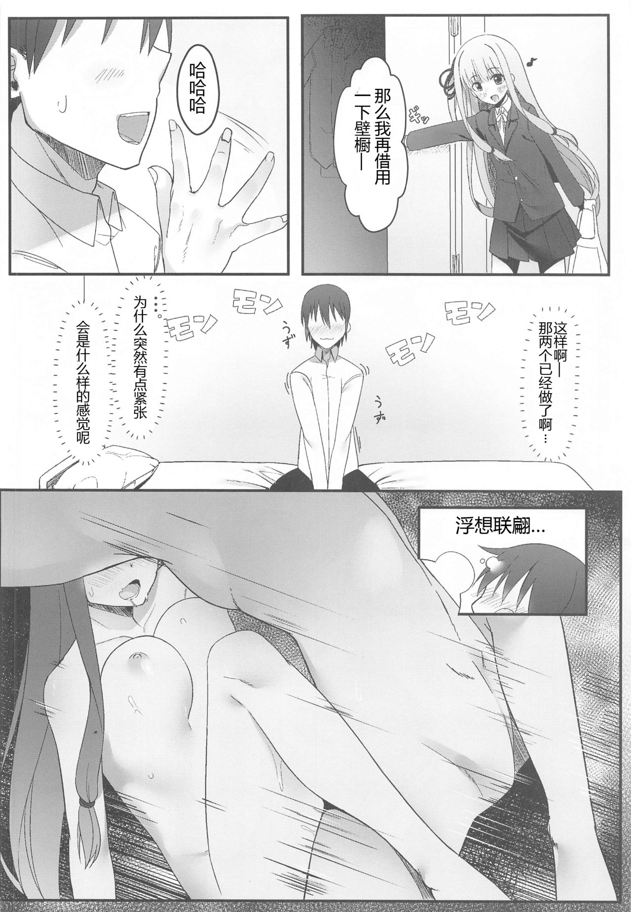 Aoi-chan wa Harashitai page 6 full