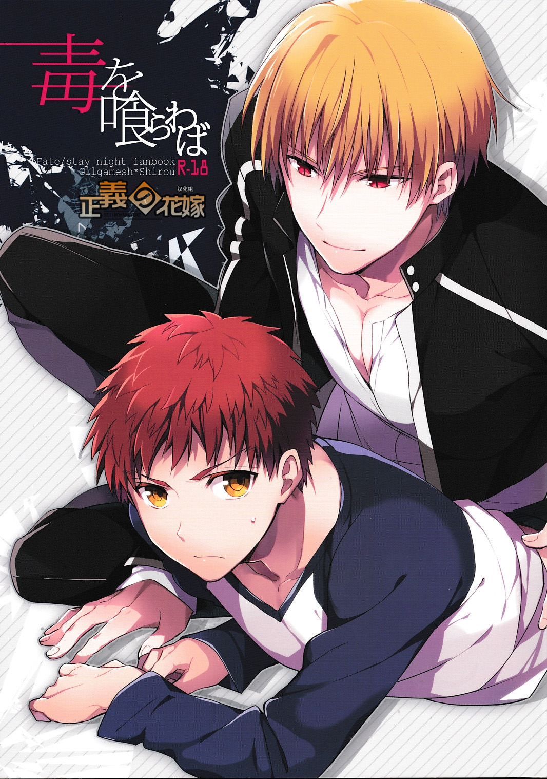 Doku o Kurawaba page 1 full