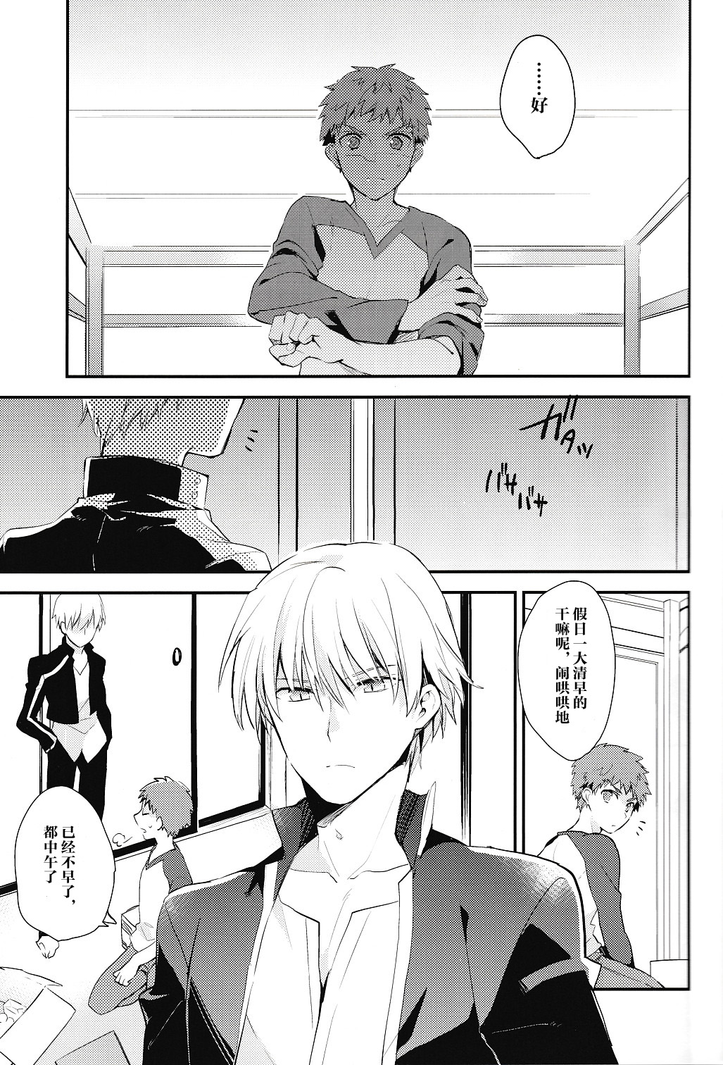 Doku o Kurawaba page 5 full