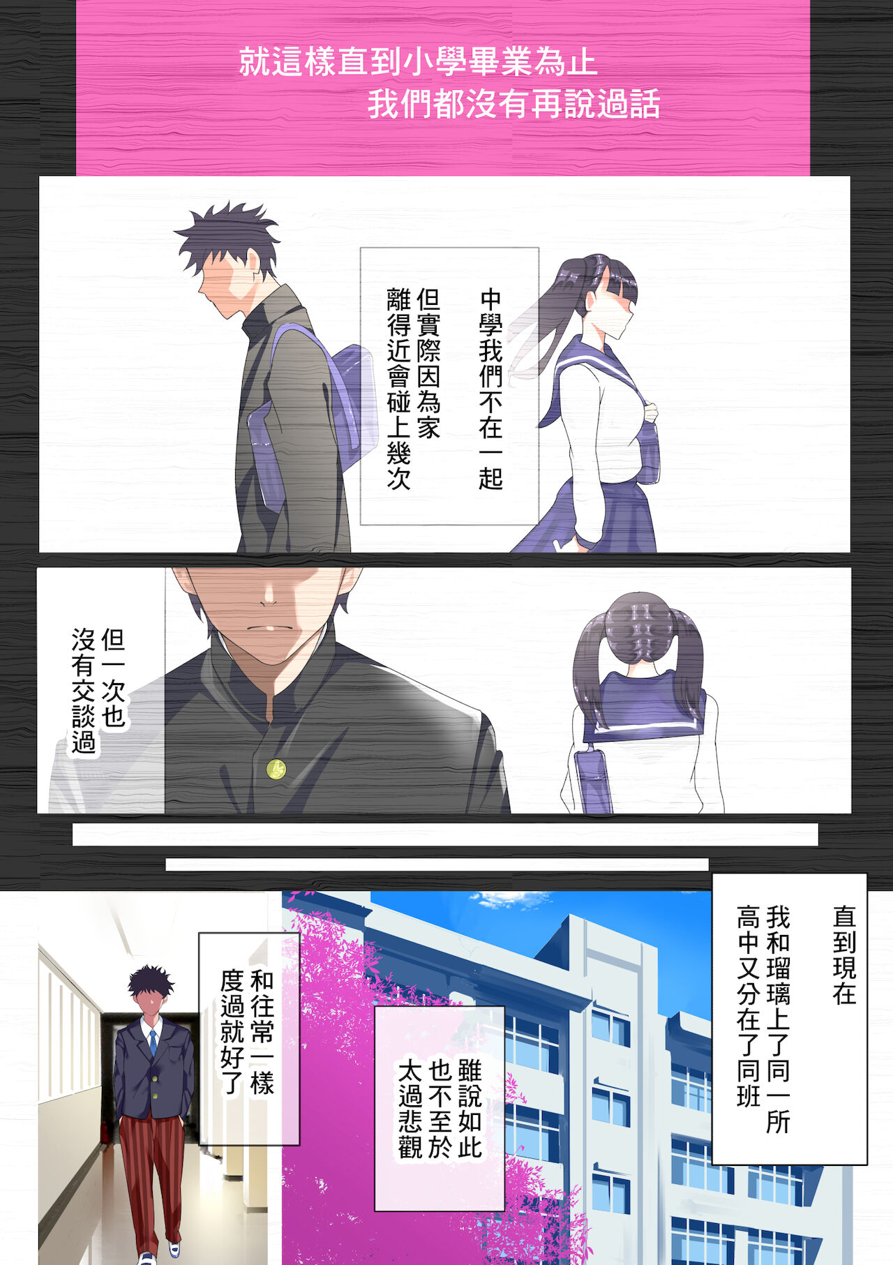 4-nen buri ni Saikai shita Osananajimi to Nakanaori Icha Love Sex page 4 full