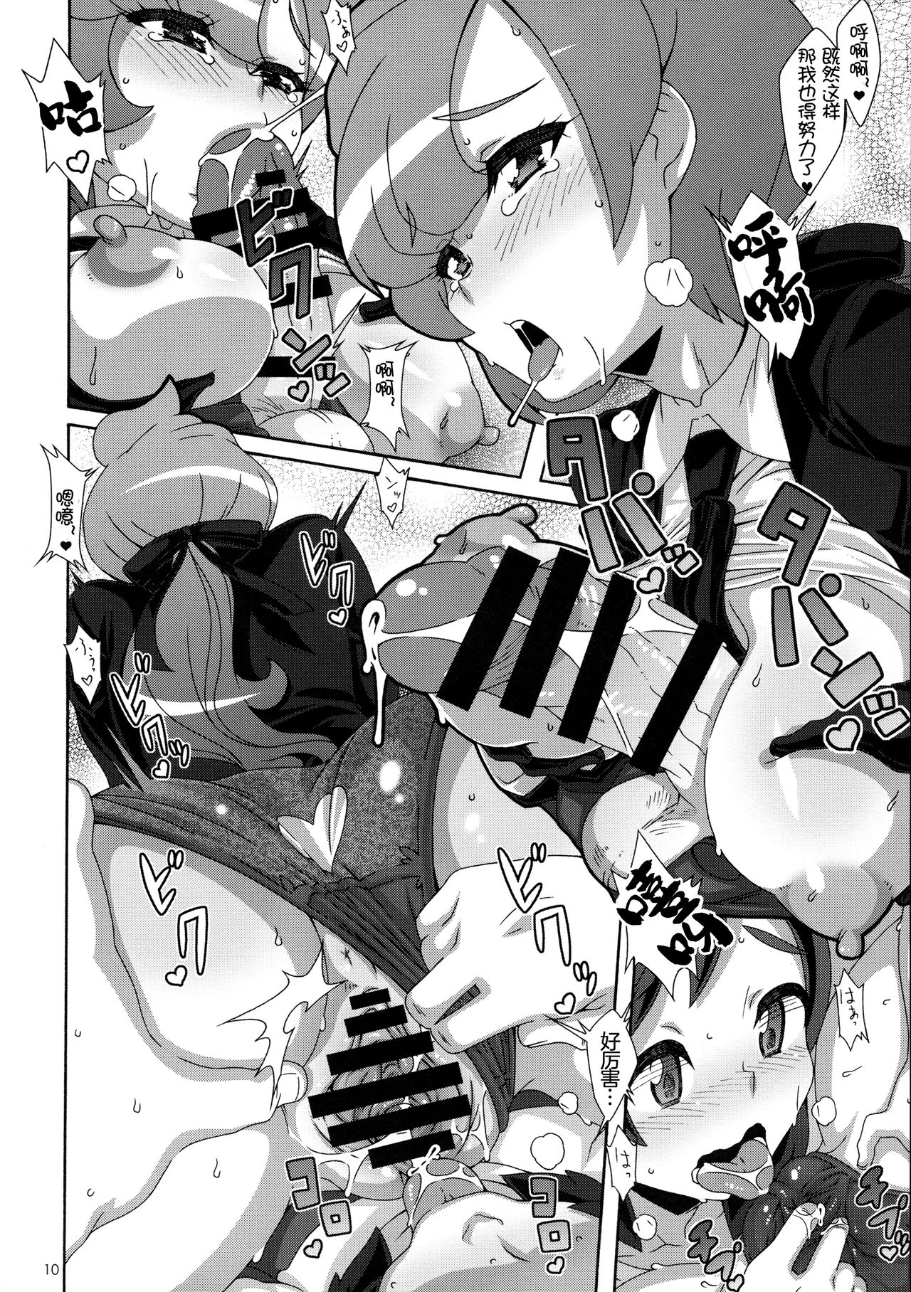 ULTRA BUTT page 10 full