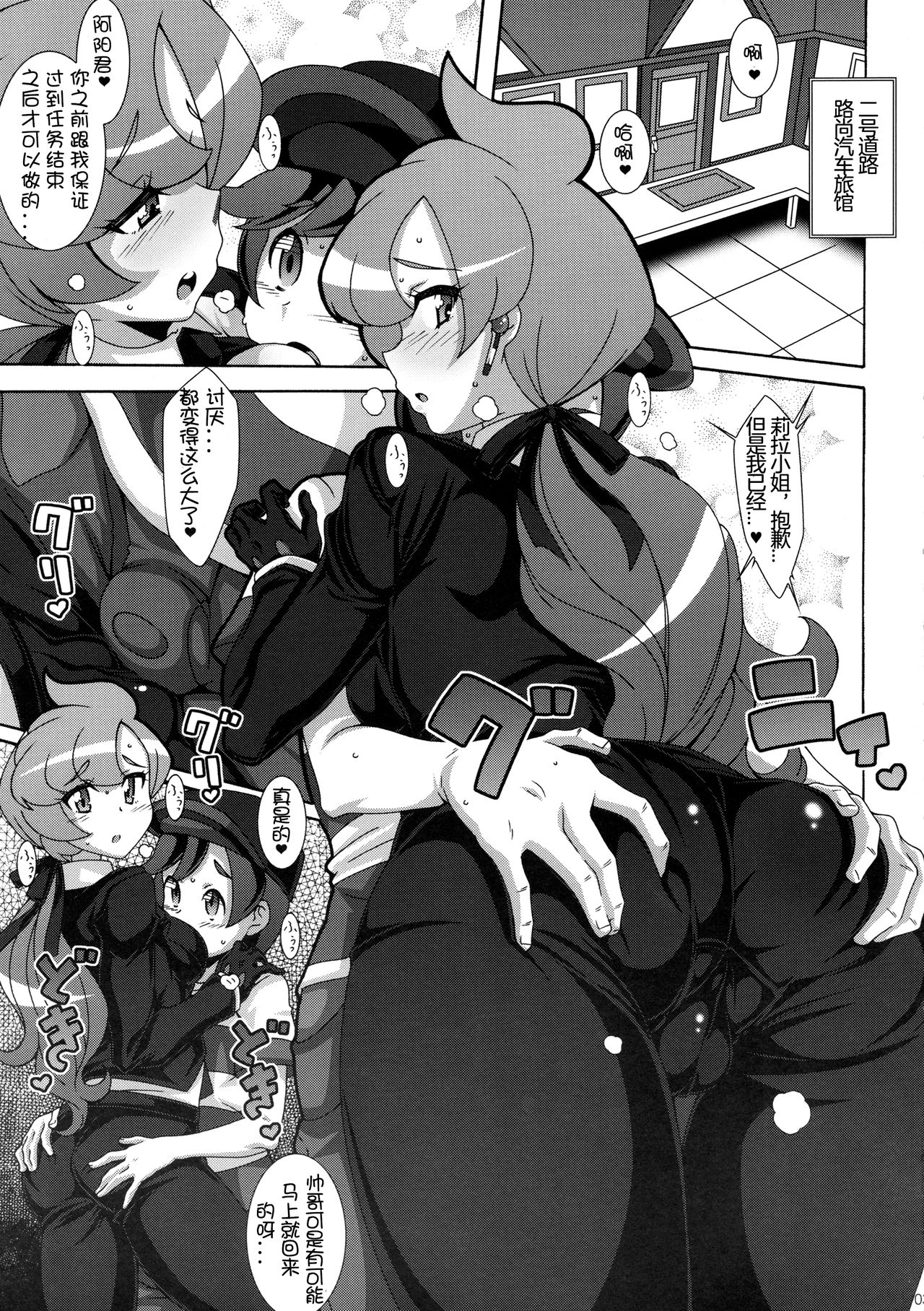 ULTRA BUTT page 3 full