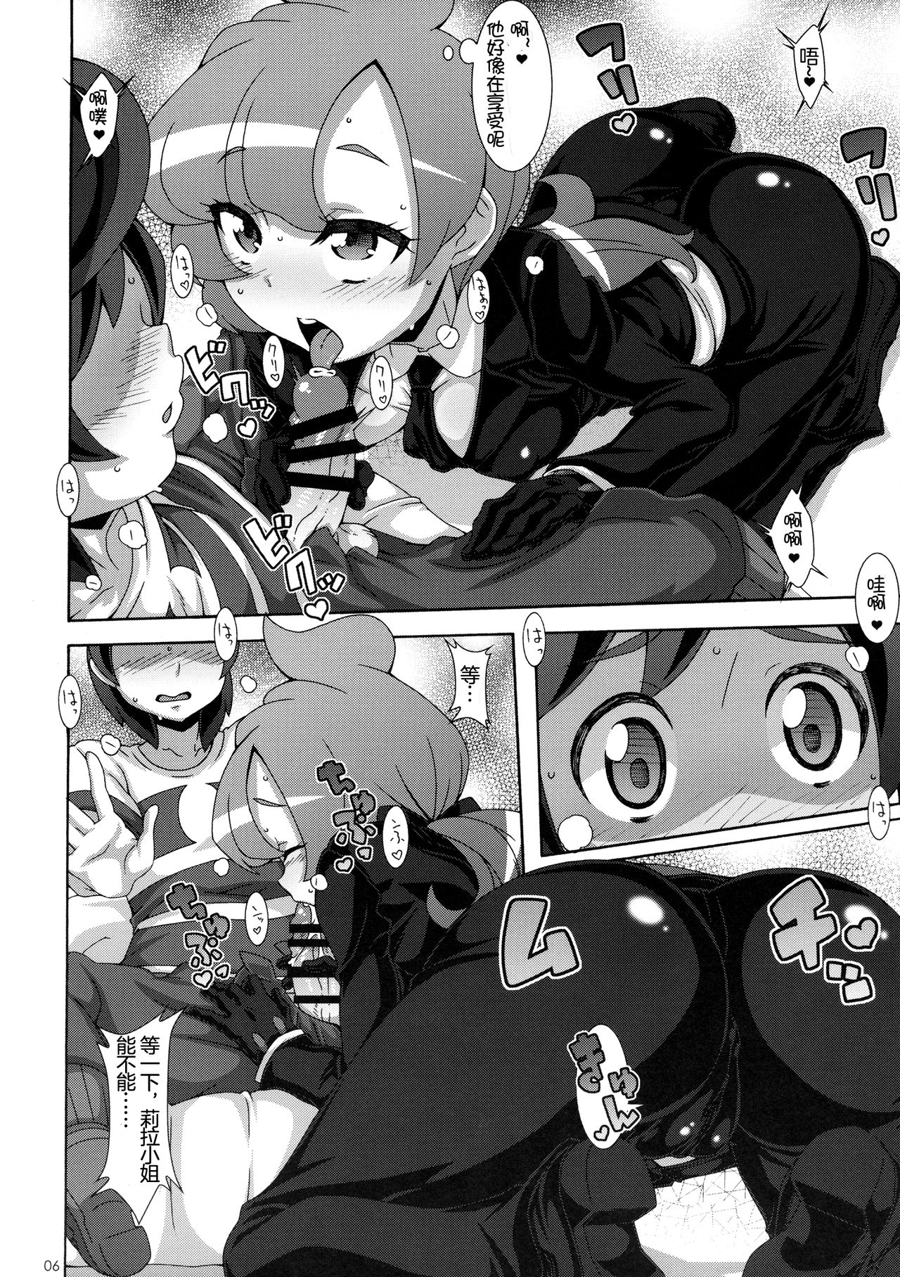 ULTRA BUTT page 6 full