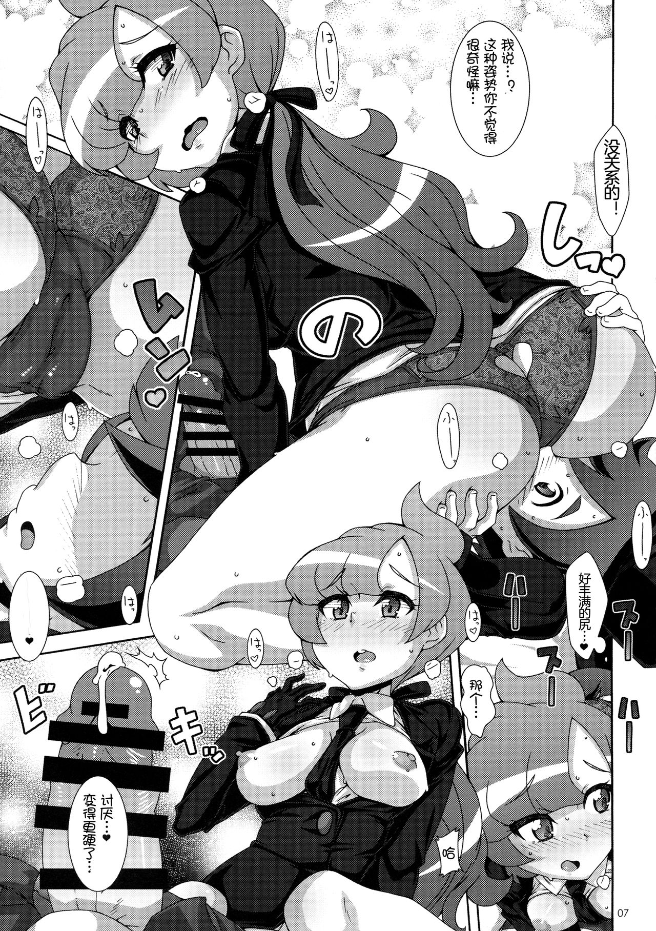 ULTRA BUTT page 7 full