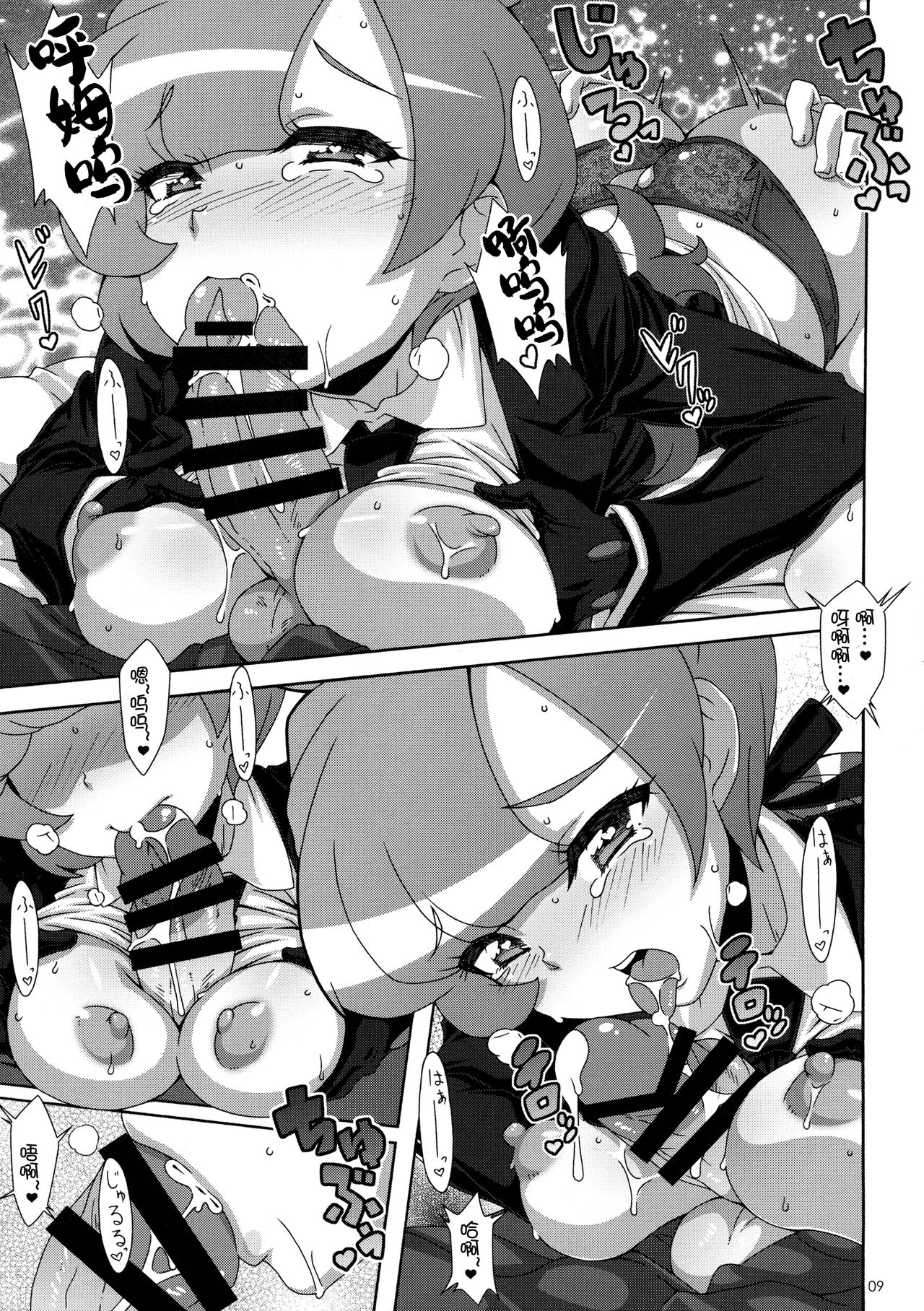 ULTRA BUTT page 9 full