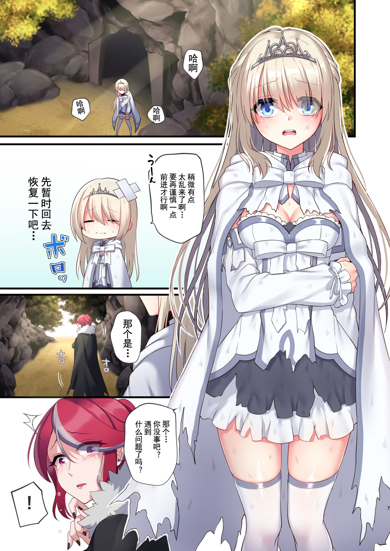 Noroi no Yubiwa de Game Over + Omake CG page 8 full