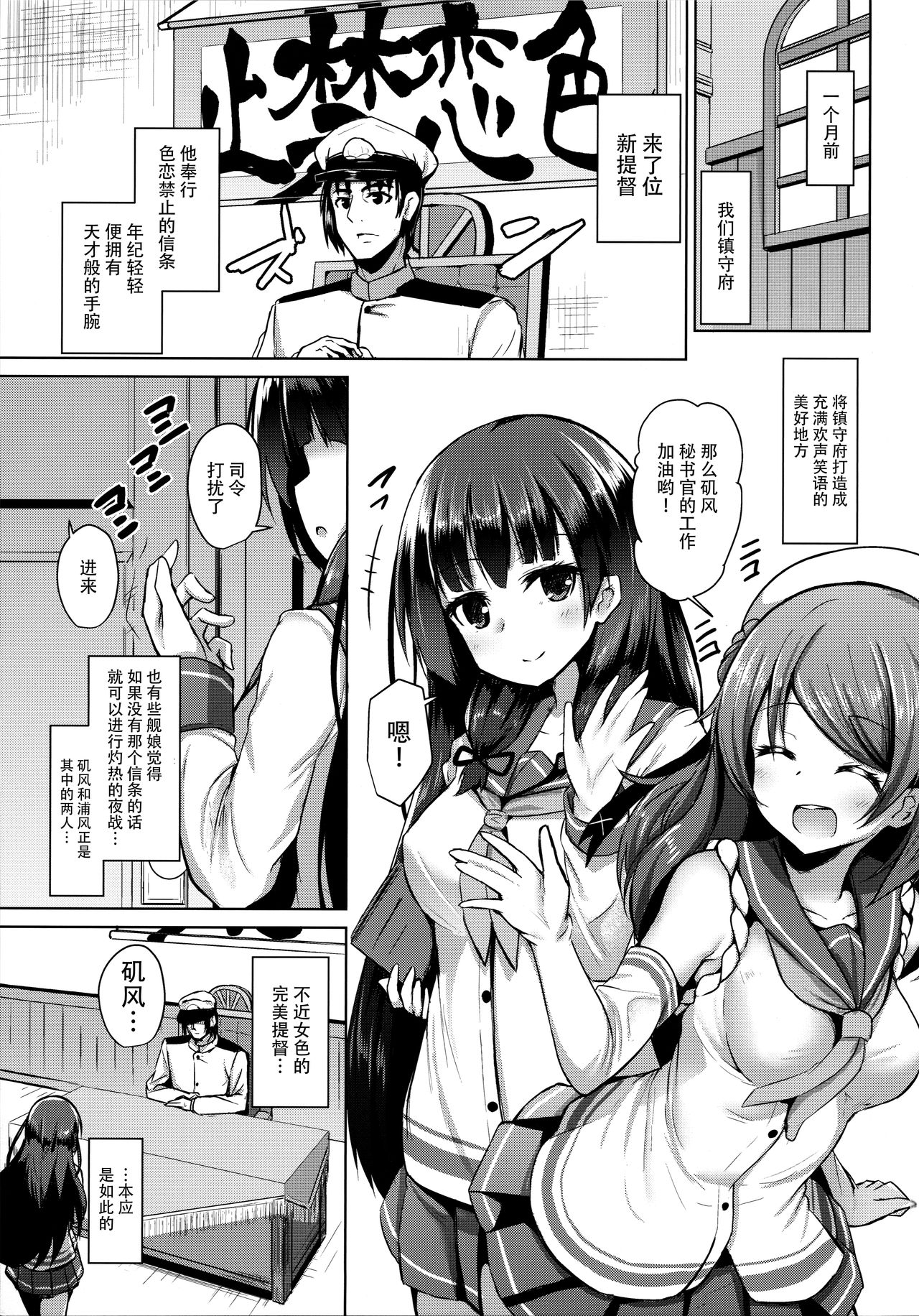 Tensai Teitoku ga Seiyoku ni Haiboku Suru Hi page 5 full